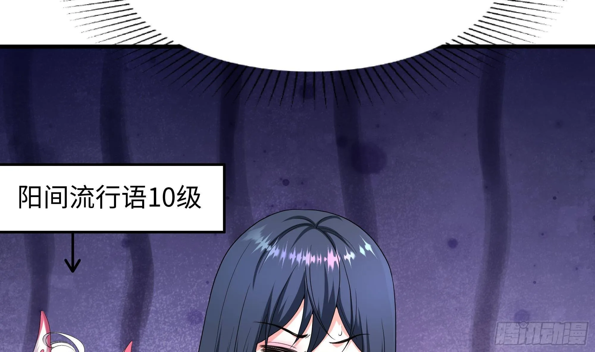 第74话 开始脱吧 第12页
