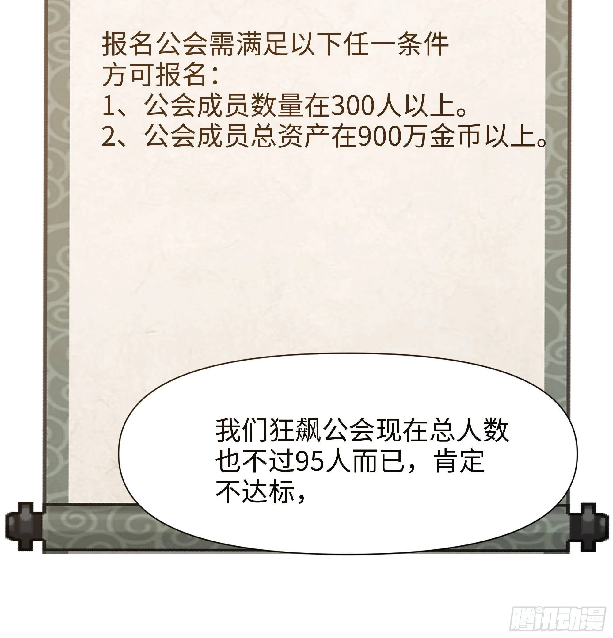 第74话 开始脱吧 第15页