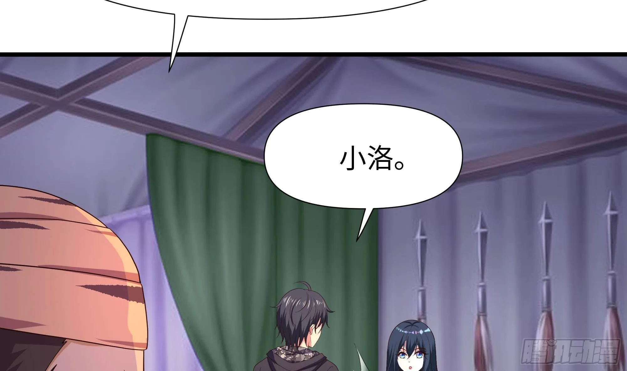 第74话 开始脱吧 第17页