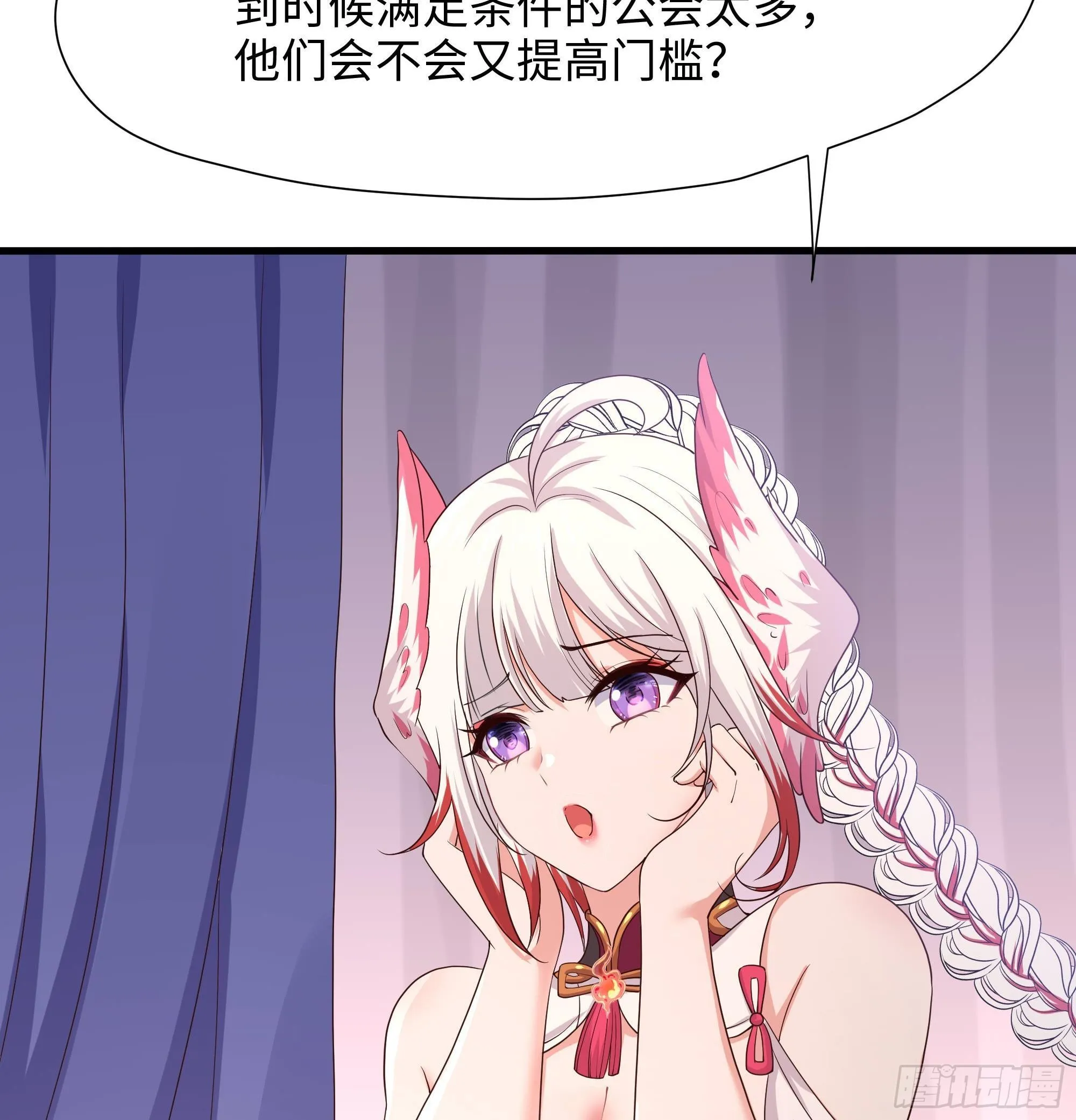 第74话 开始脱吧 第26页