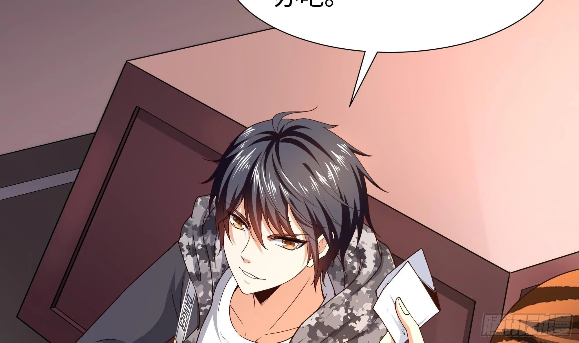 第74话 开始脱吧 第29页