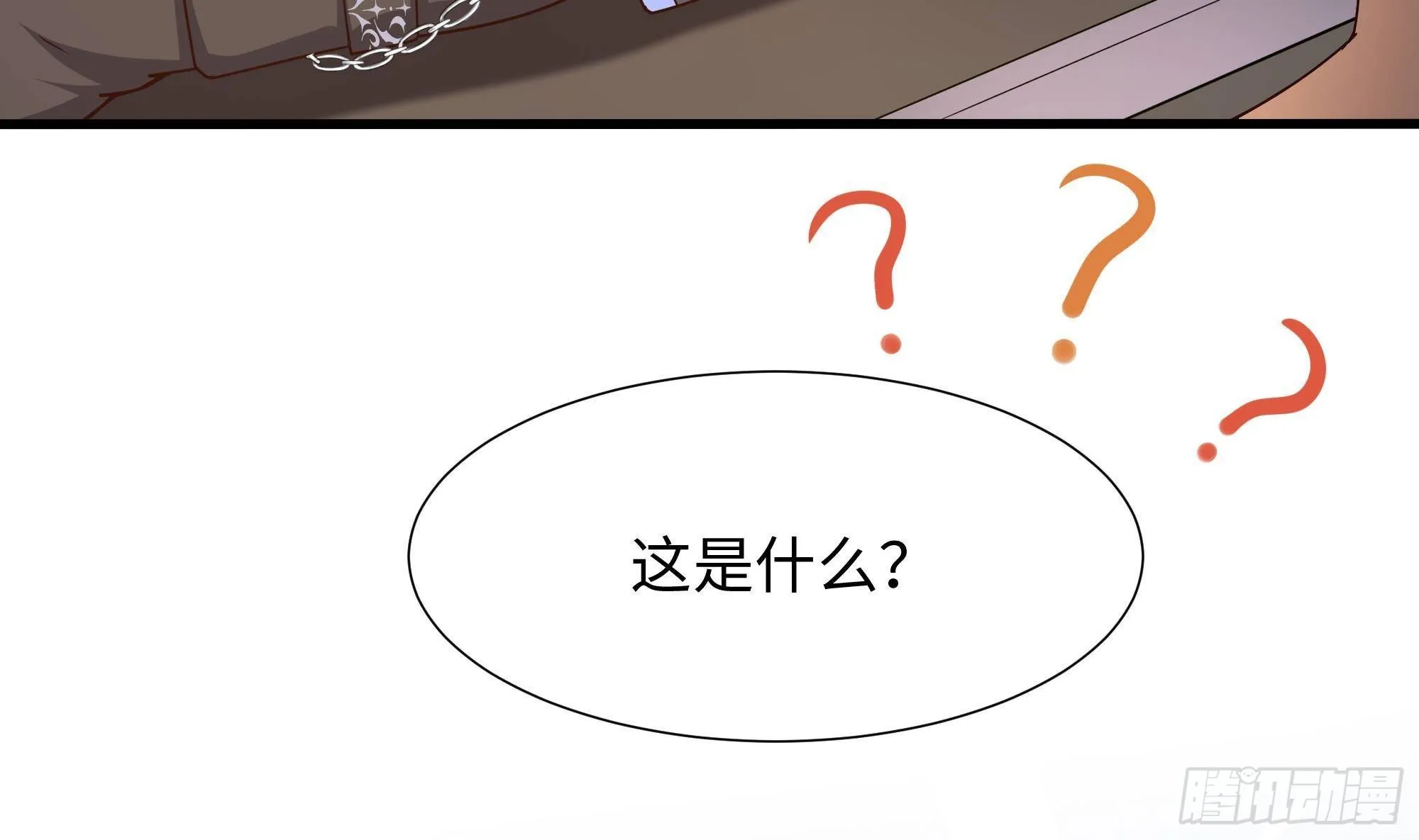 第74话 开始脱吧 第31页