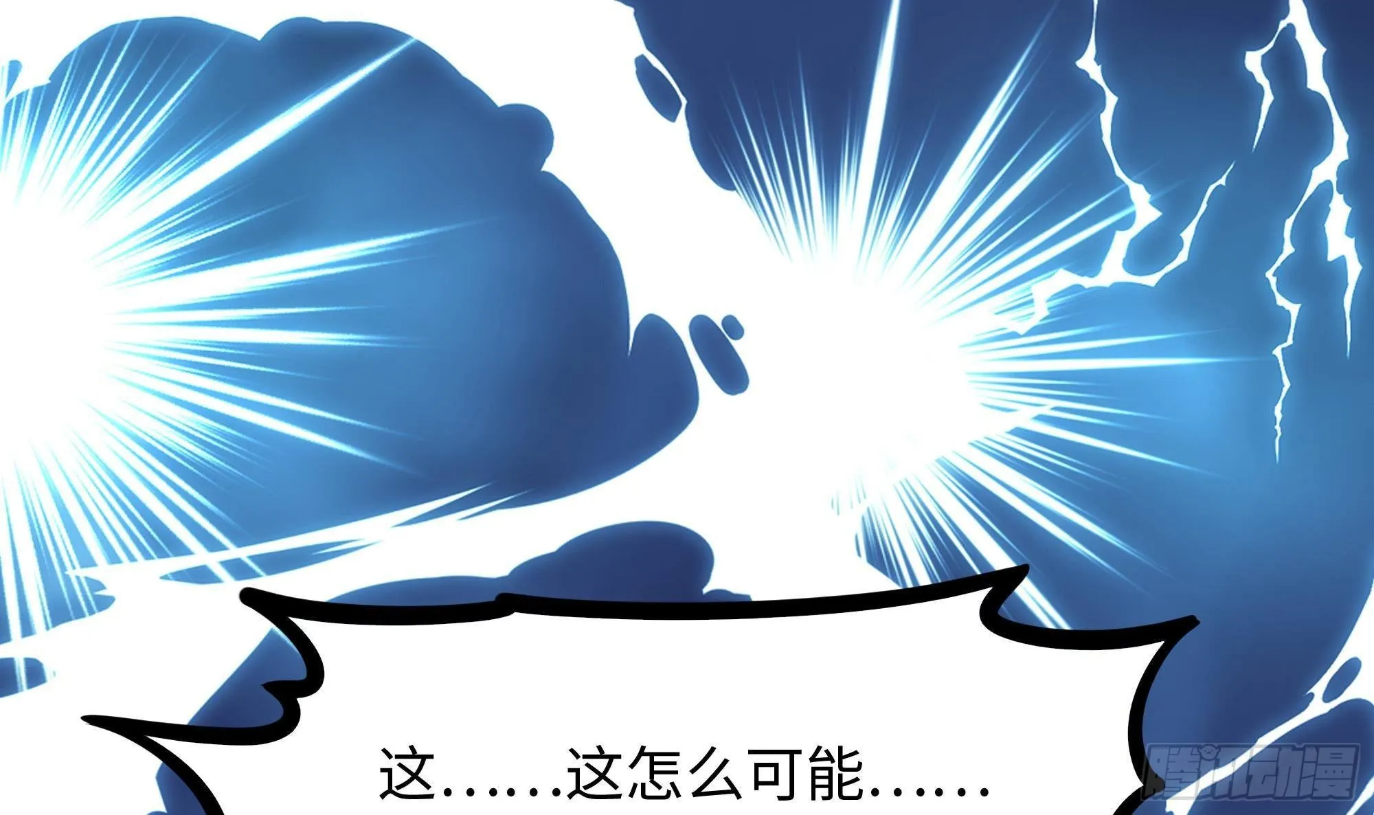 第74话 开始脱吧 第33页