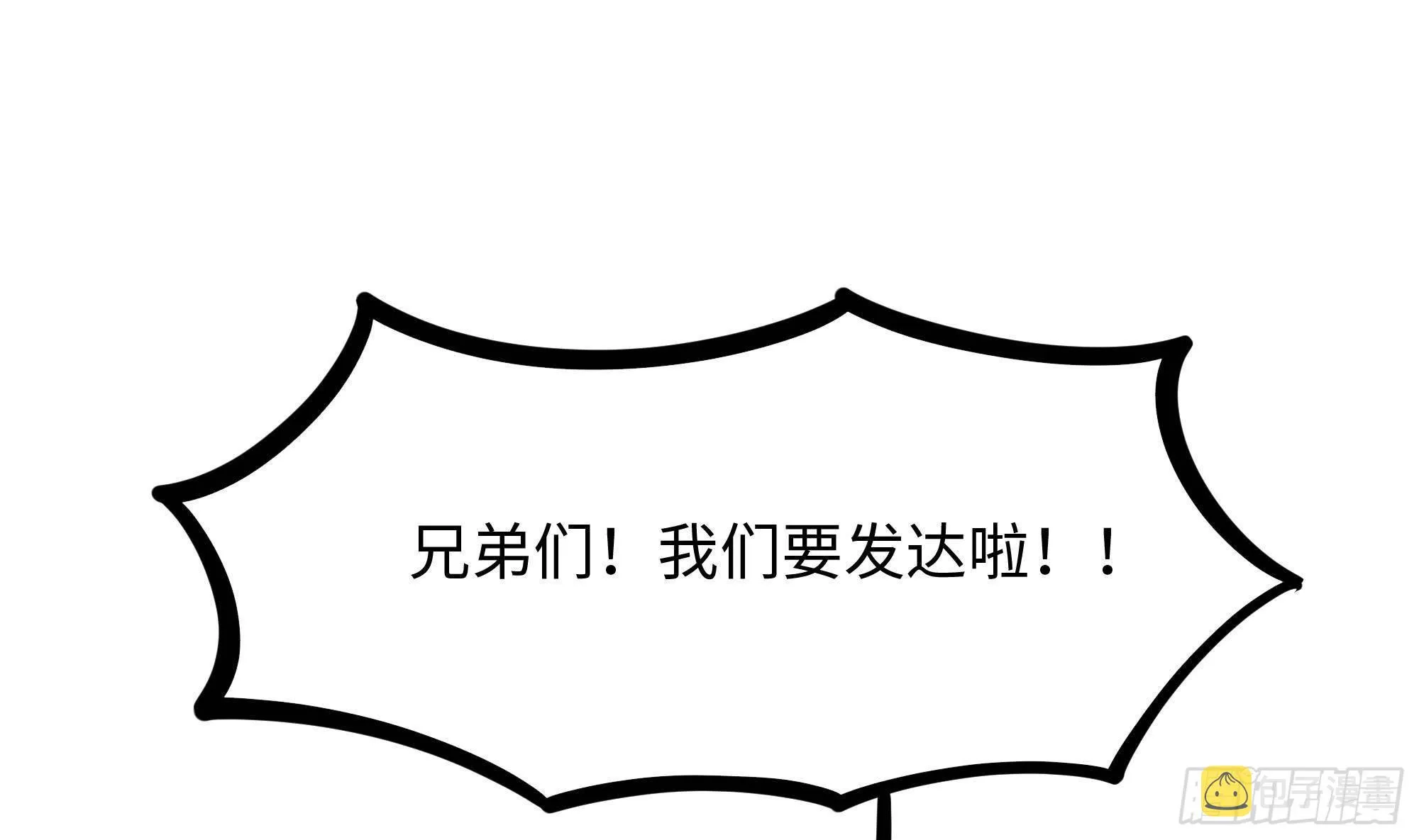 第74话 开始脱吧 第43页