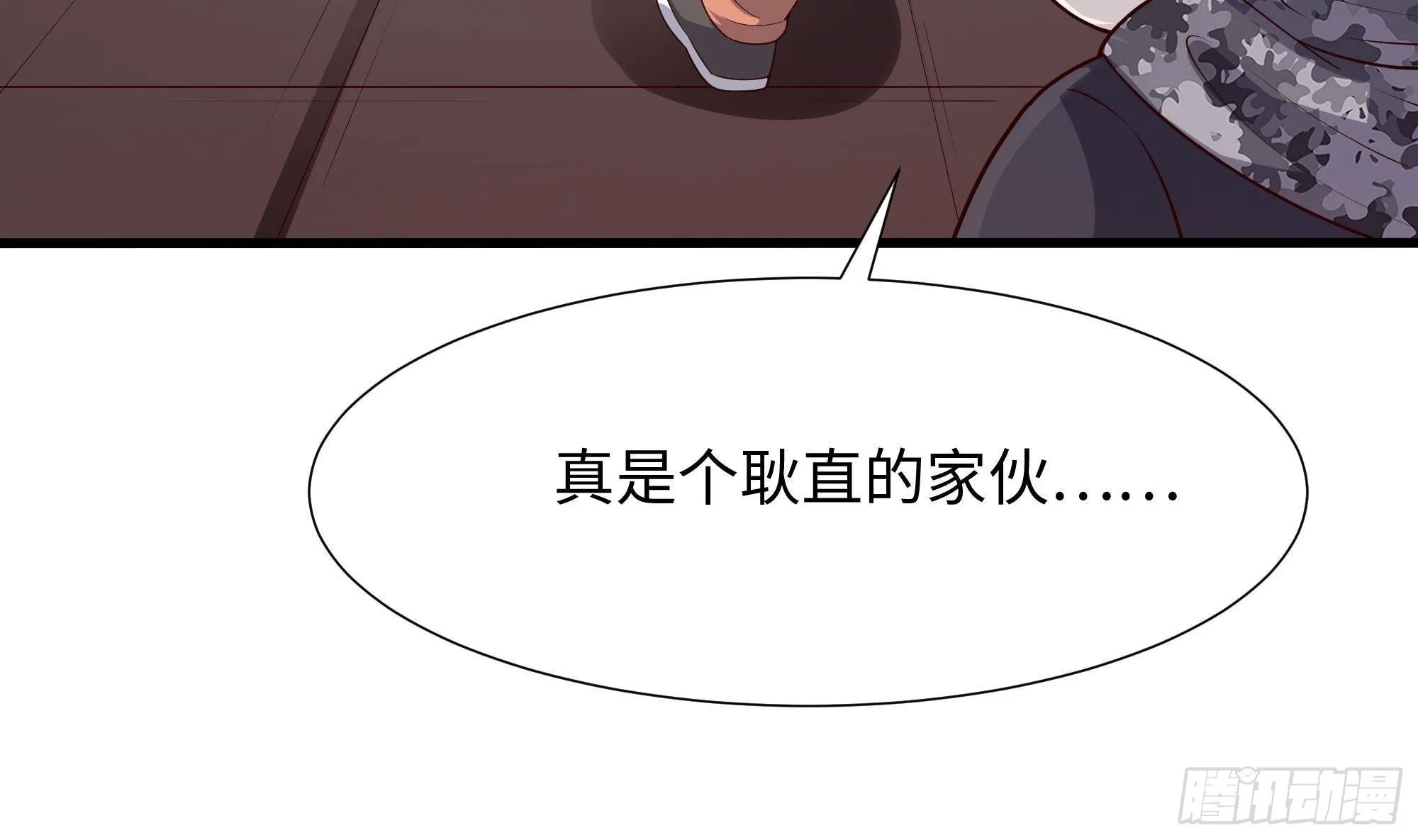 第74话 开始脱吧 第46页