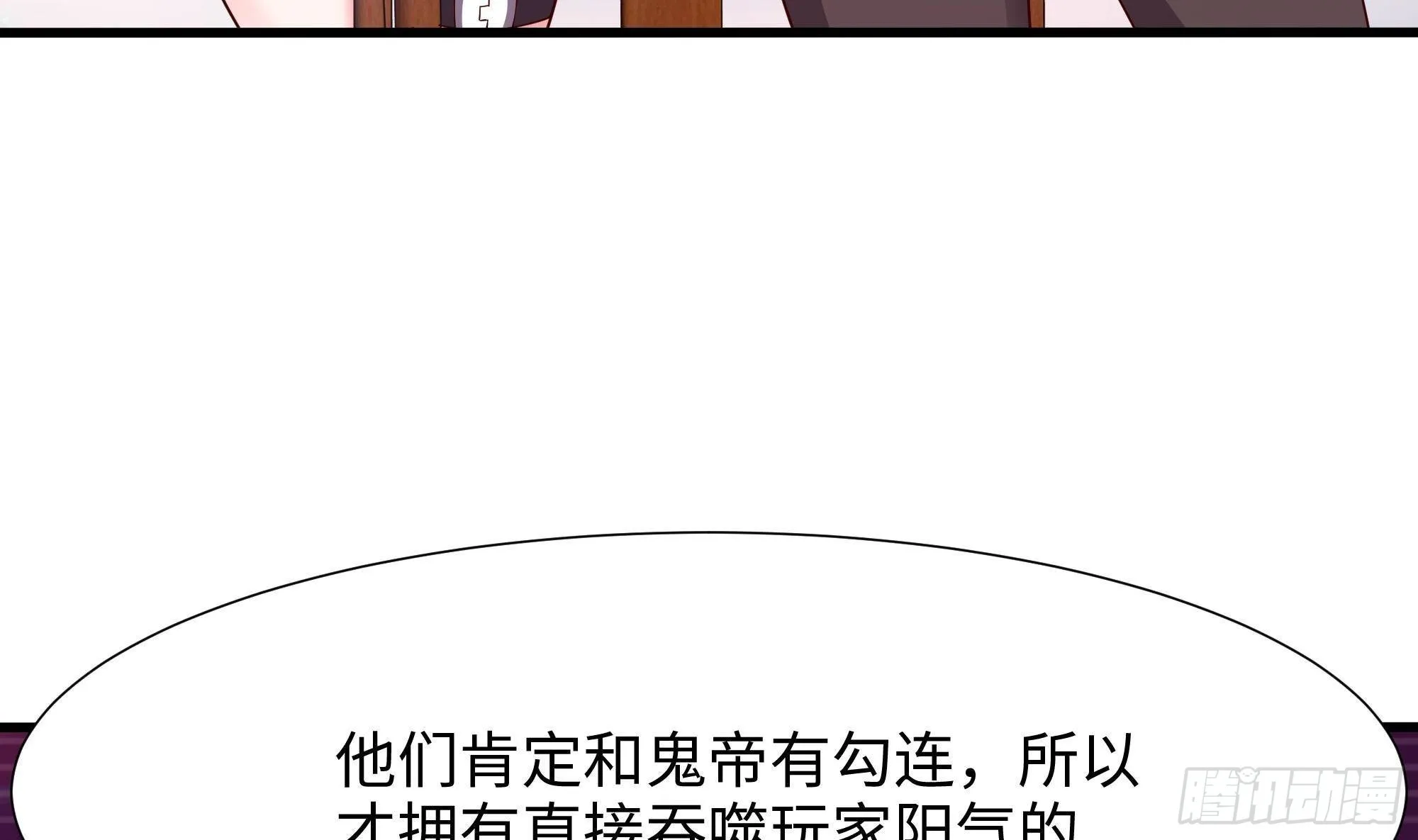 第74话 开始脱吧 第50页