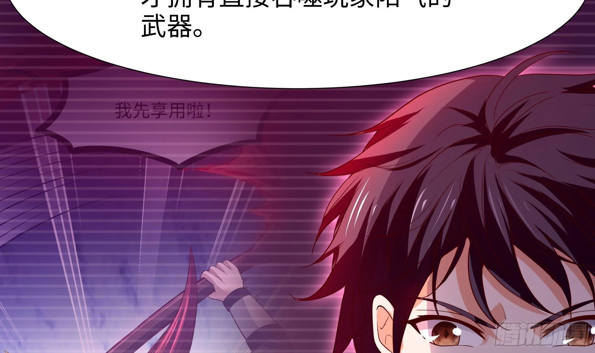 第74话 开始脱吧 第51页