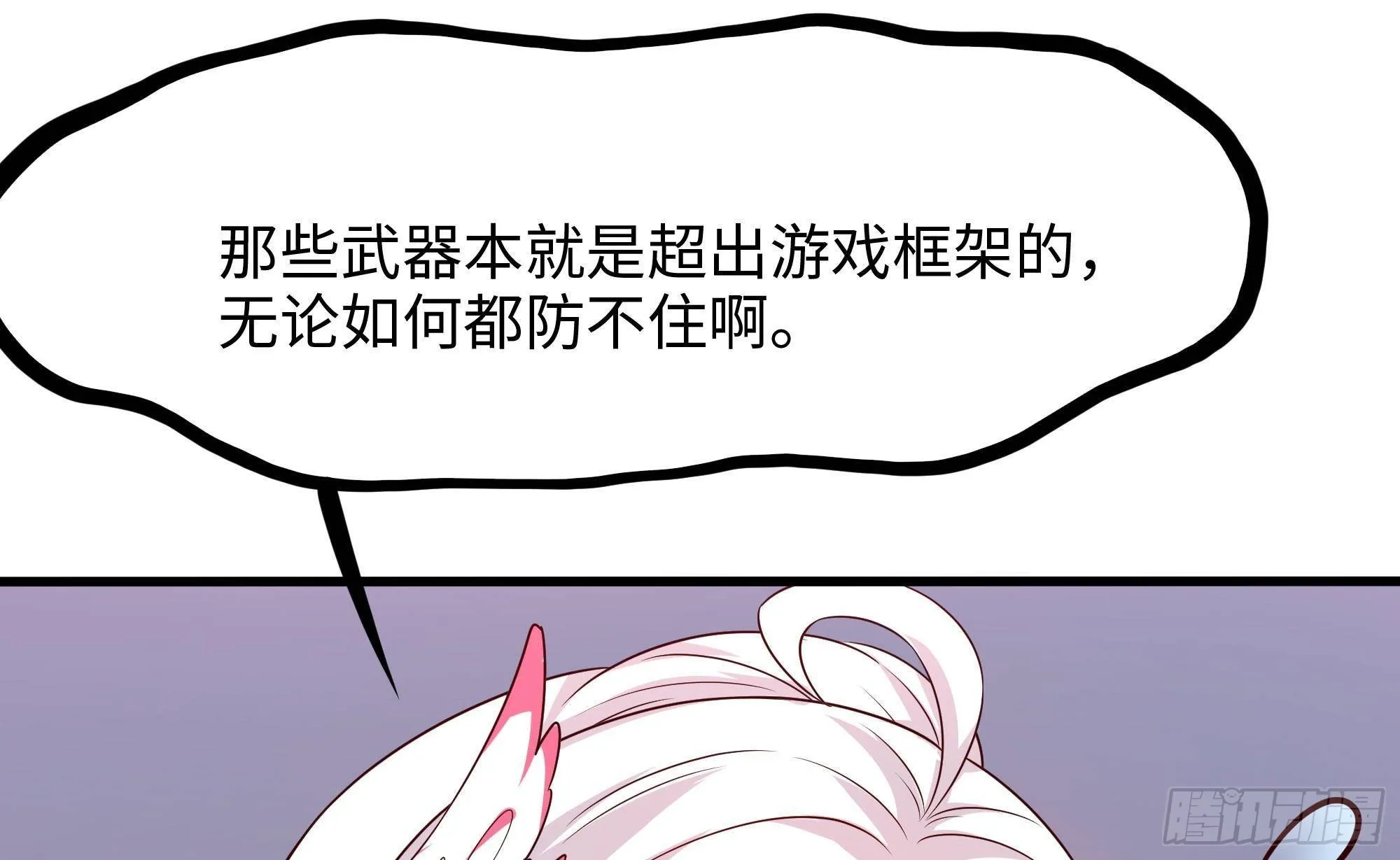 第74话 开始脱吧 第55页