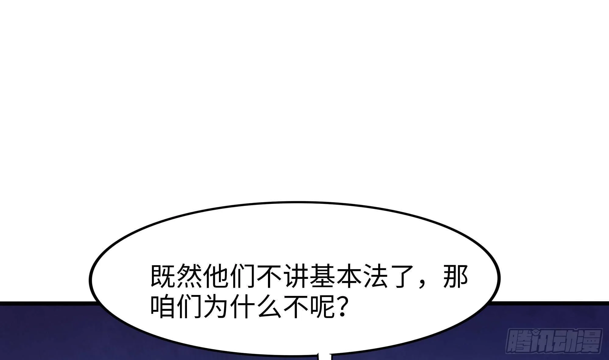 第74话 开始脱吧 第58页