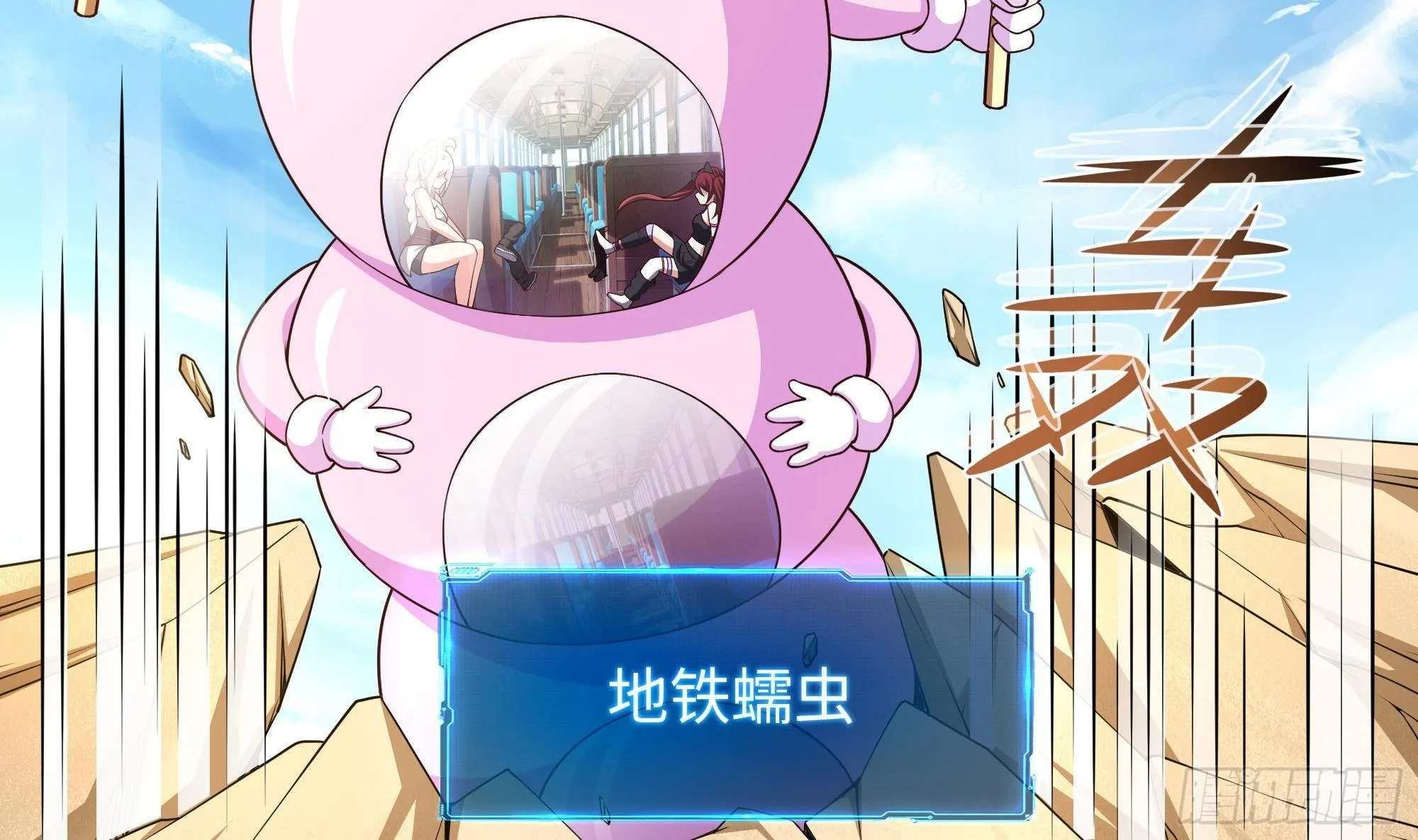 第74话 开始脱吧 第72页