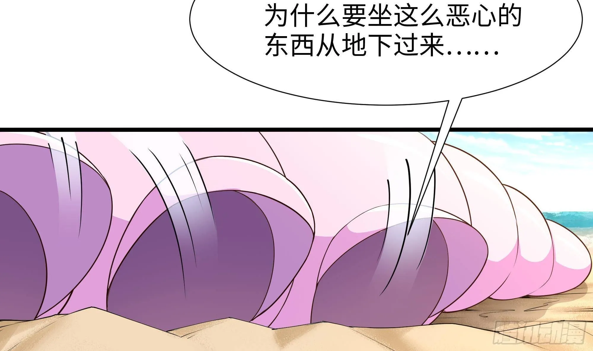 第74话 开始脱吧 第74页