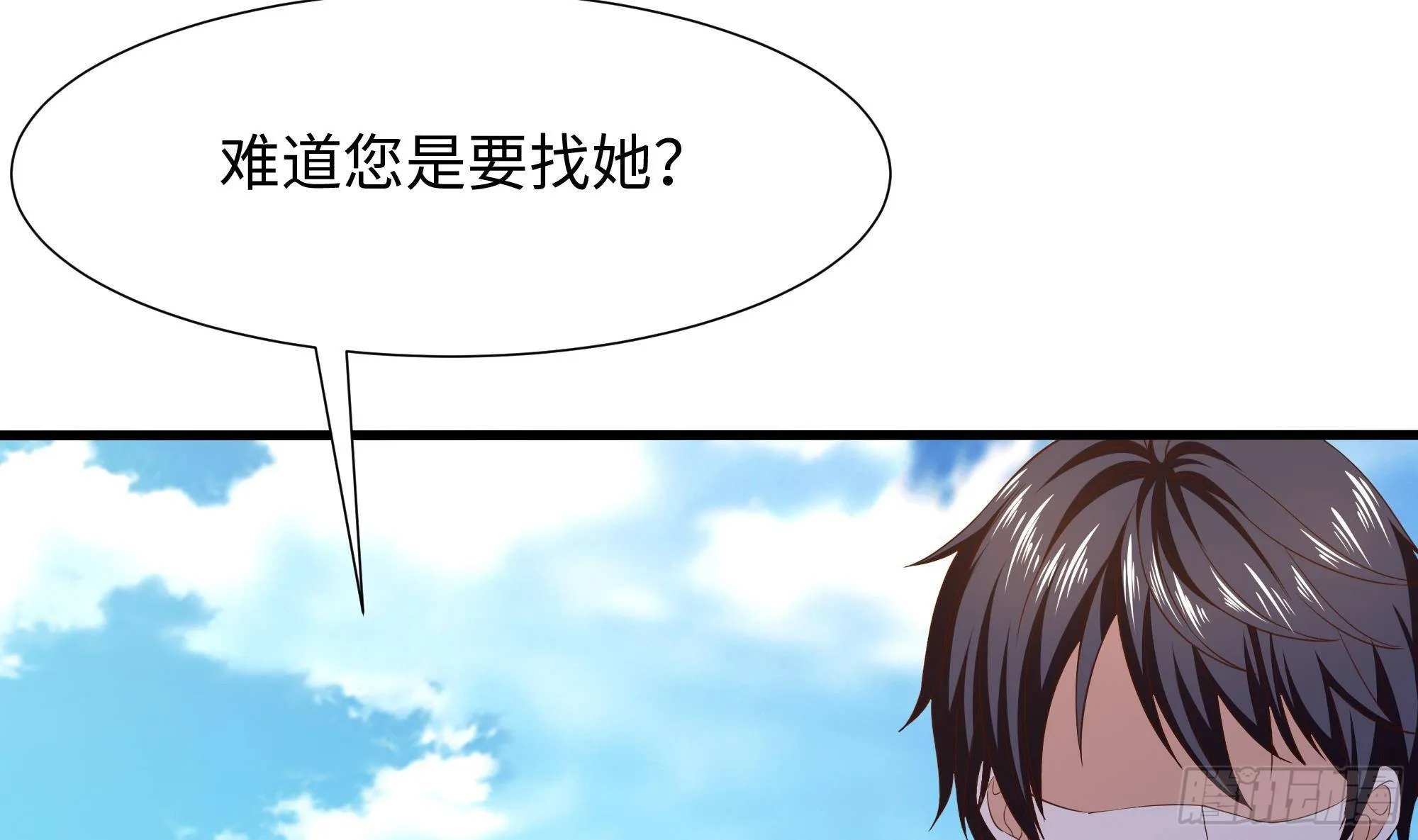 第74话 开始脱吧 第77页