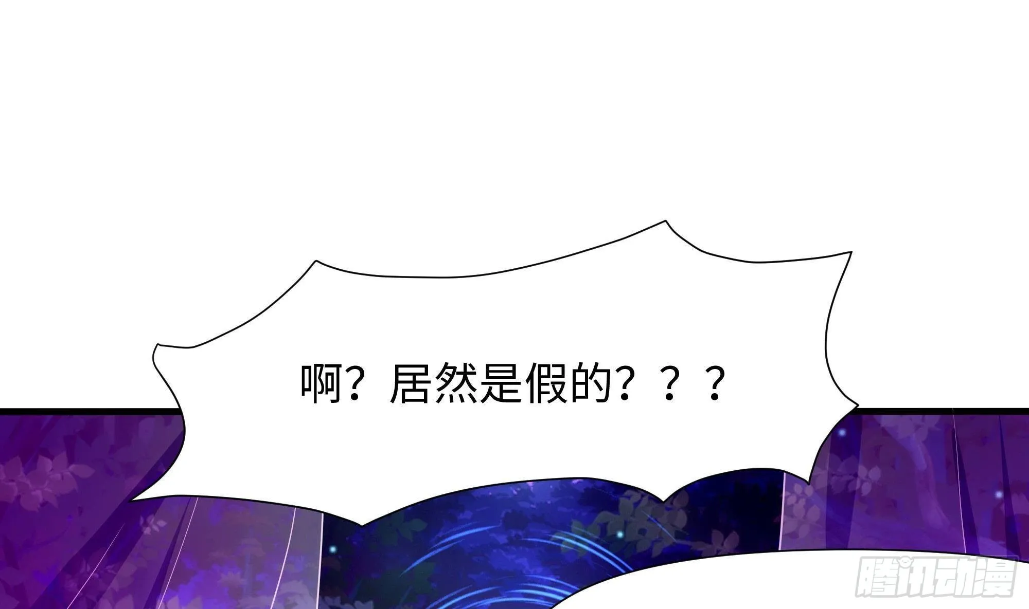 第74话 开始脱吧 第82页