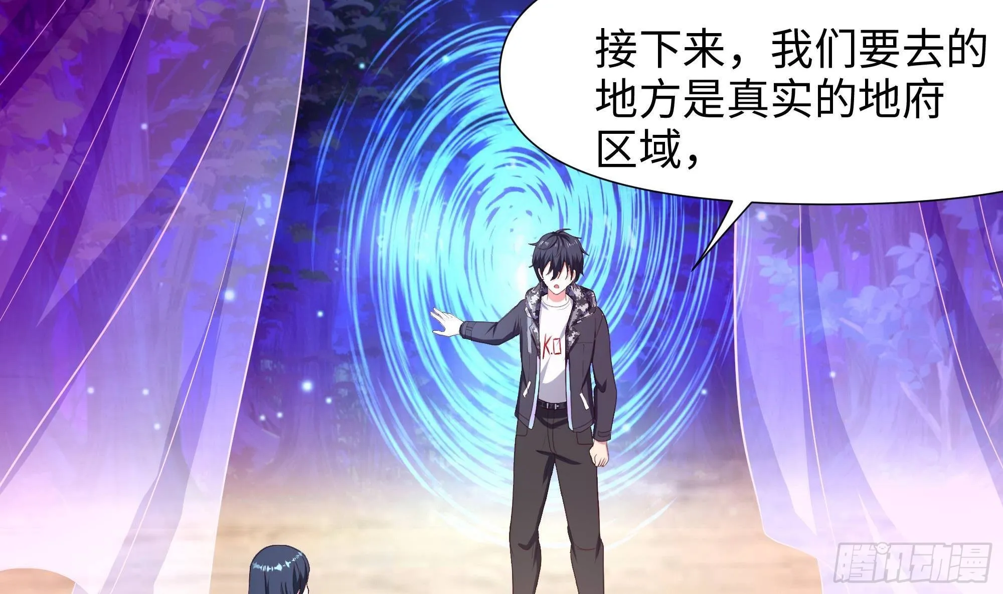 第74话 开始脱吧 第83页