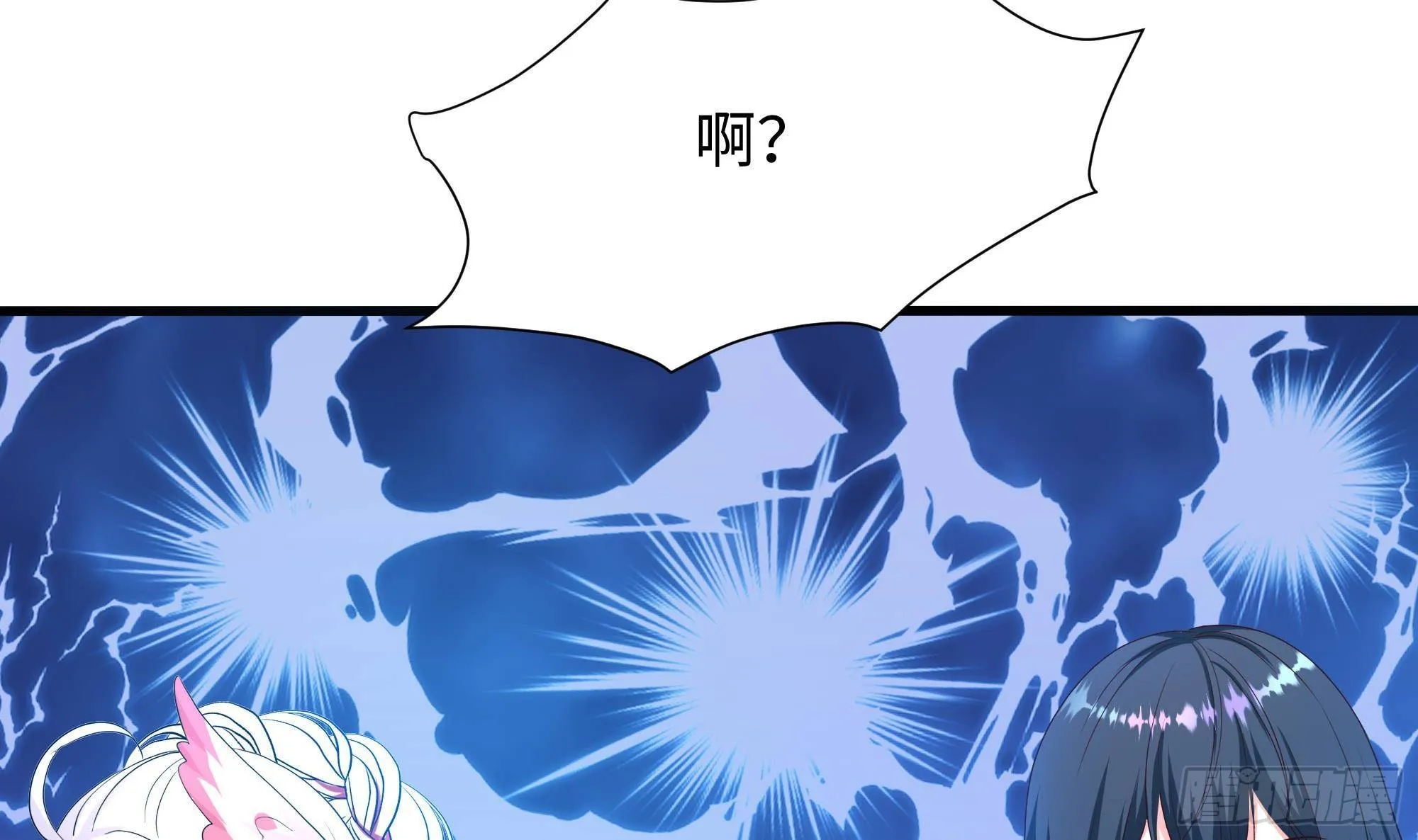 第74话 开始脱吧 第93页