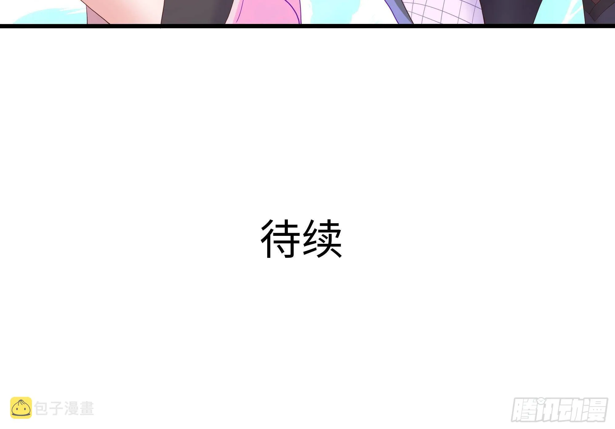第74话 开始脱吧 第96页