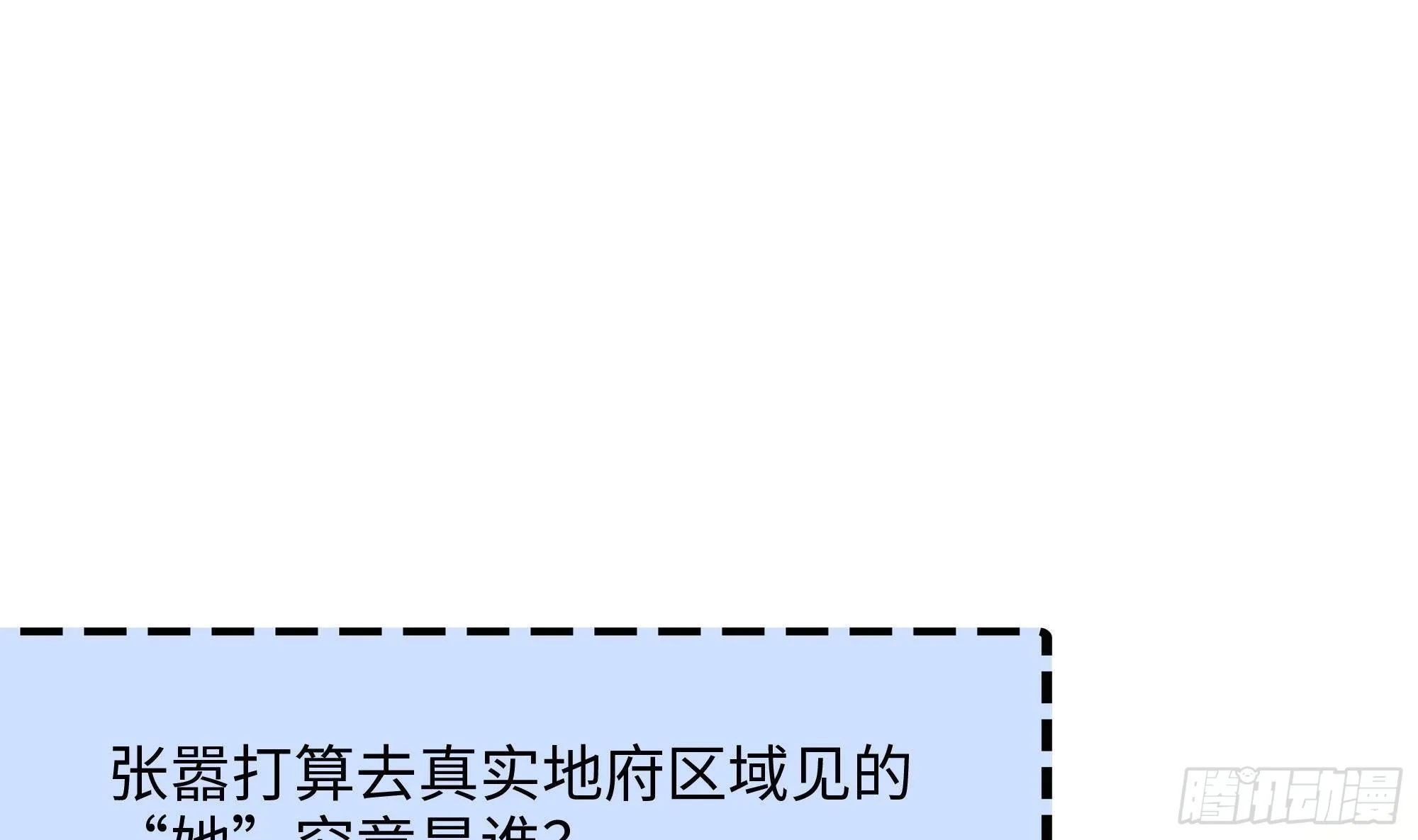 第74话 开始脱吧 第97页
