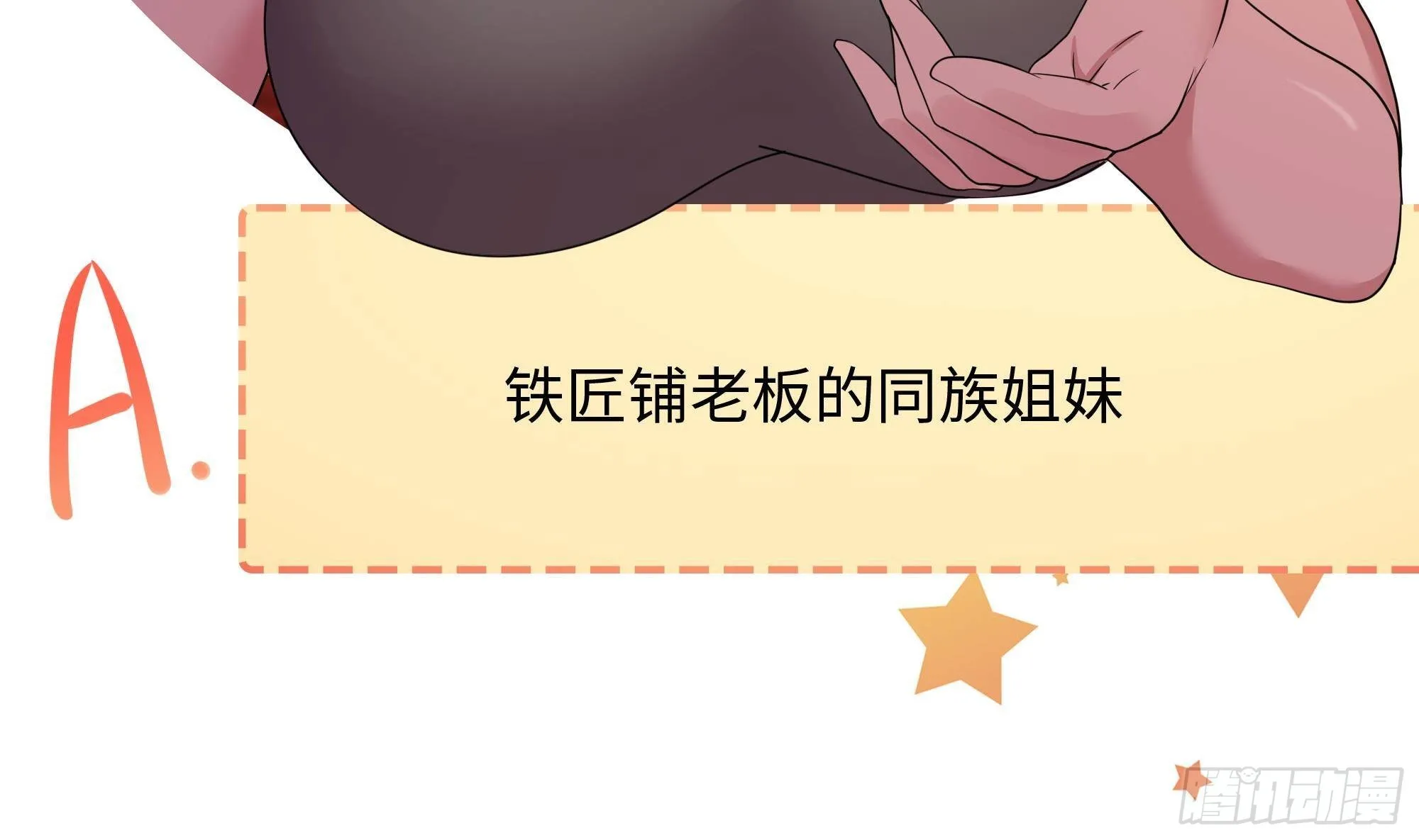 第74话 开始脱吧 第101页