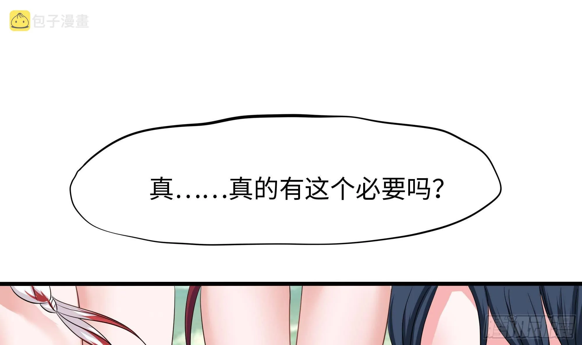 第75话 九尾冥狐娘 第4页