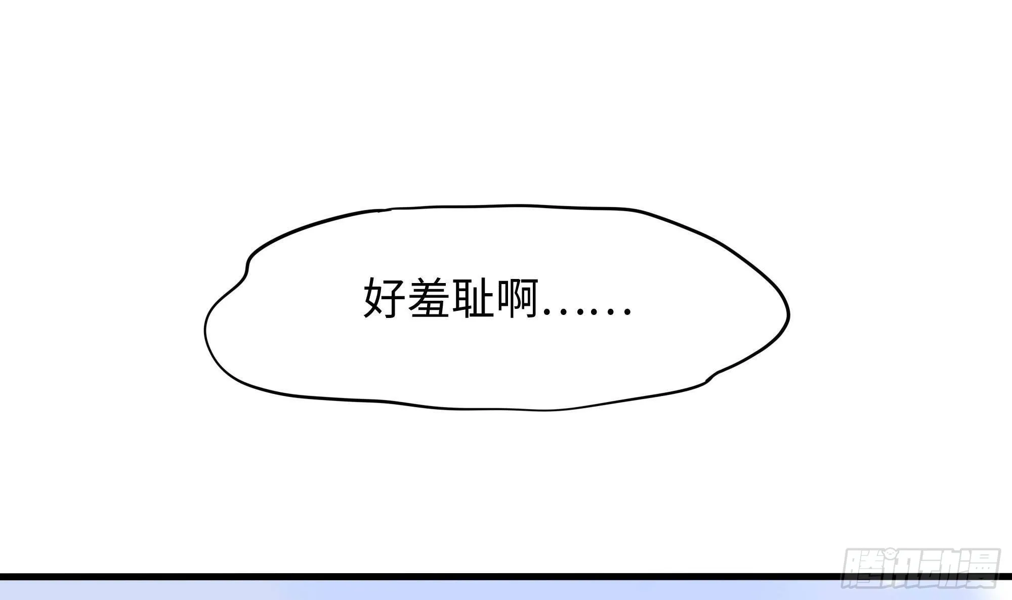 第75话 九尾冥狐娘 第7页