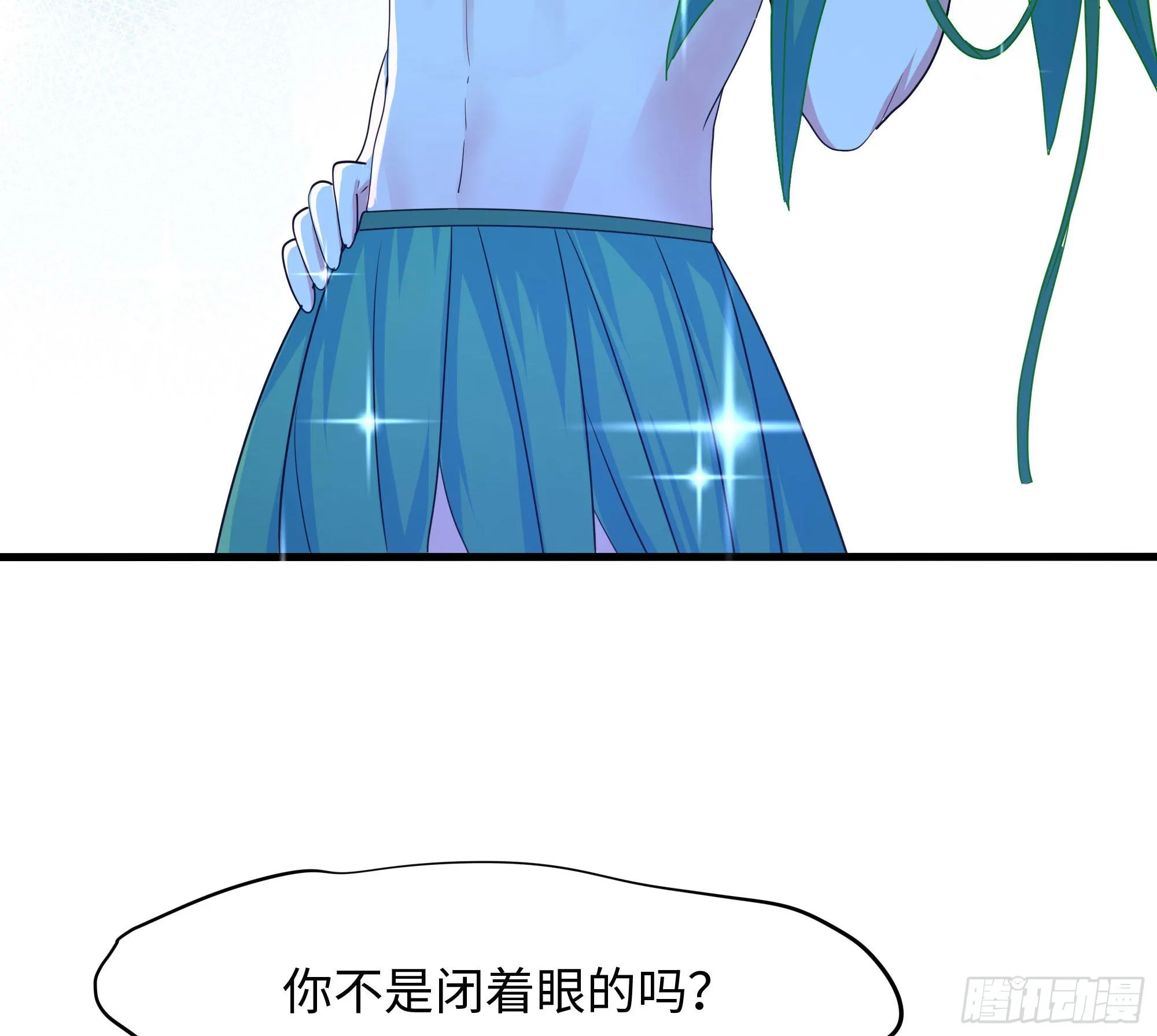 第75话 九尾冥狐娘 第23页