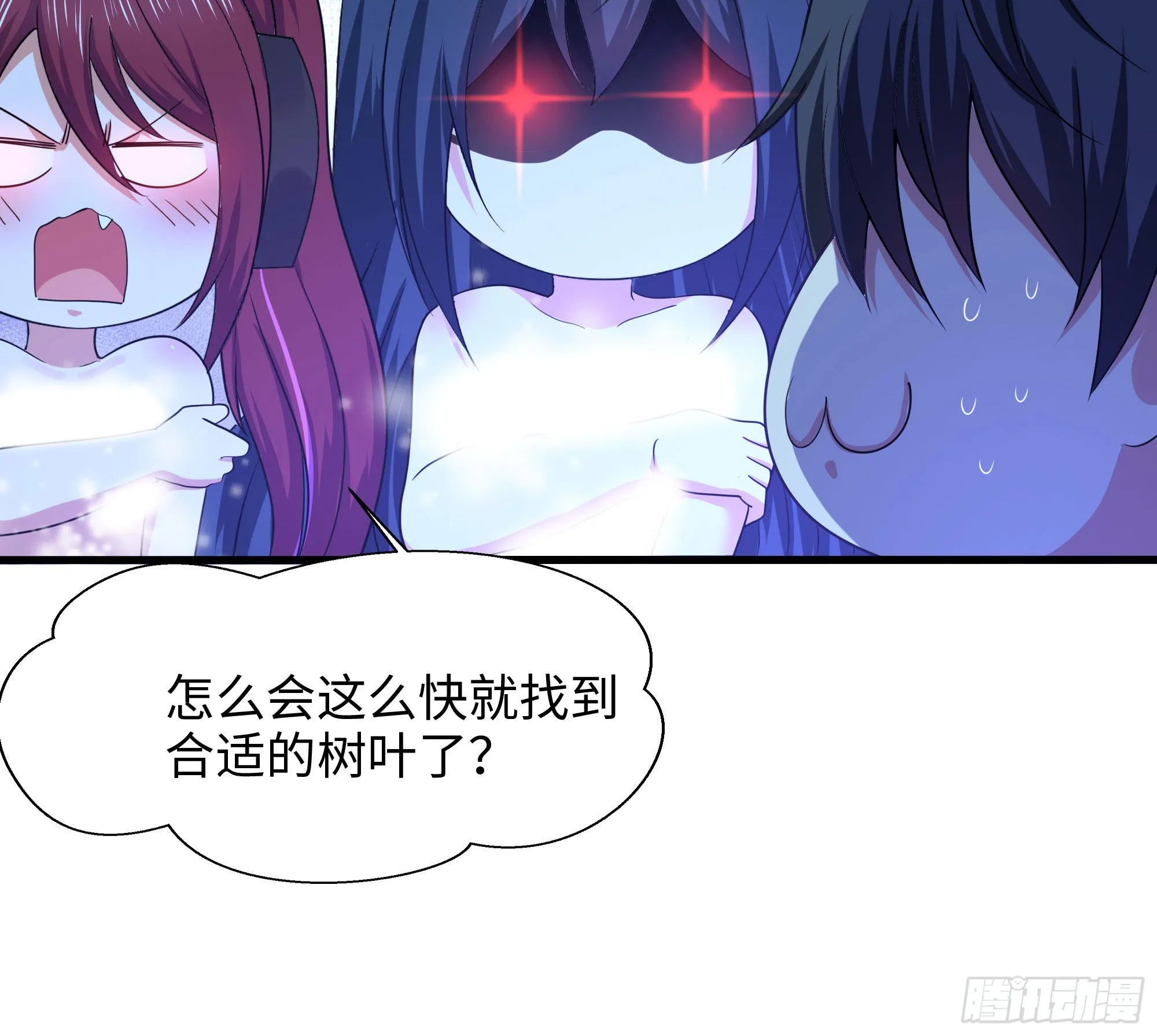 第75话 九尾冥狐娘 第25页