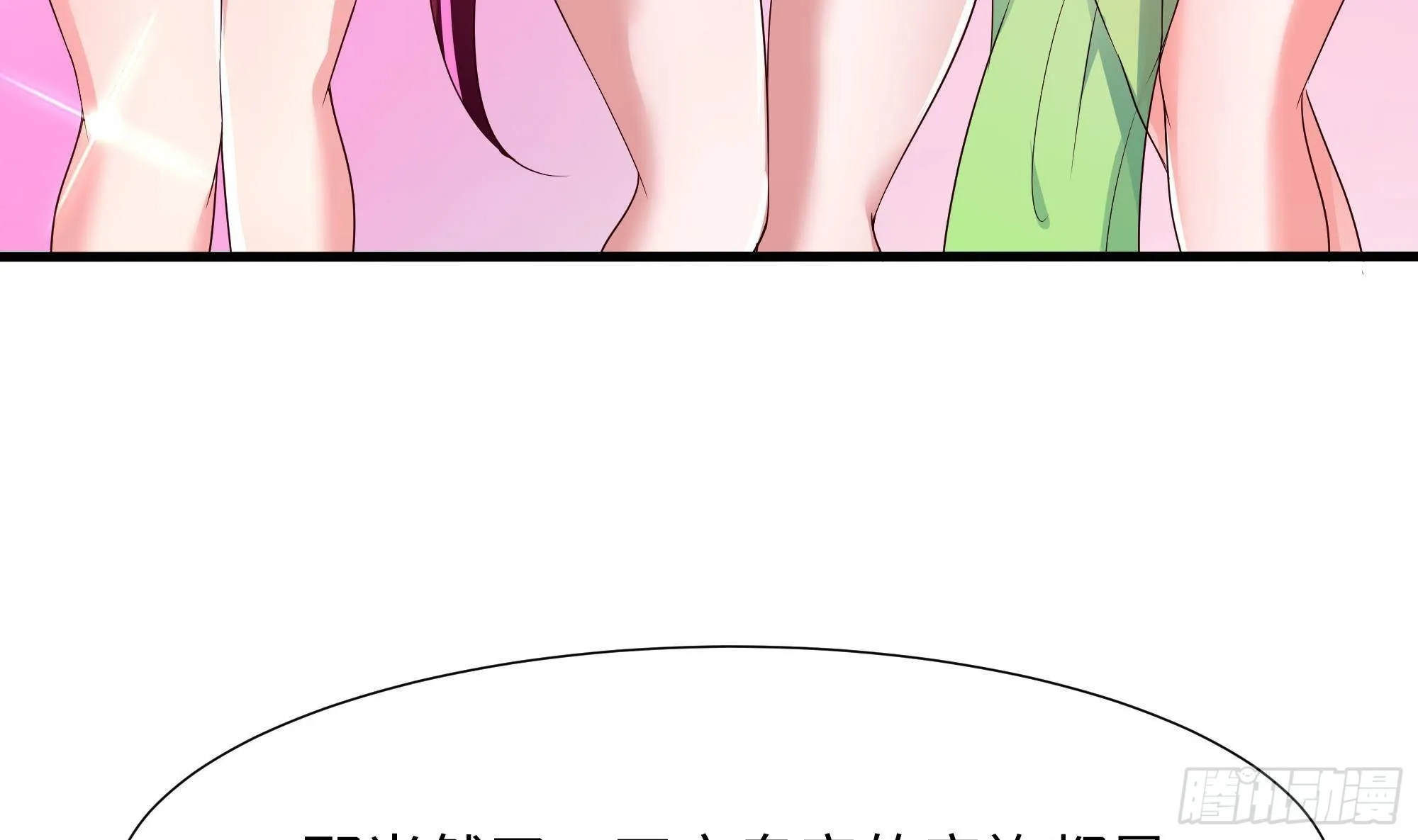 第75话 九尾冥狐娘 第33页