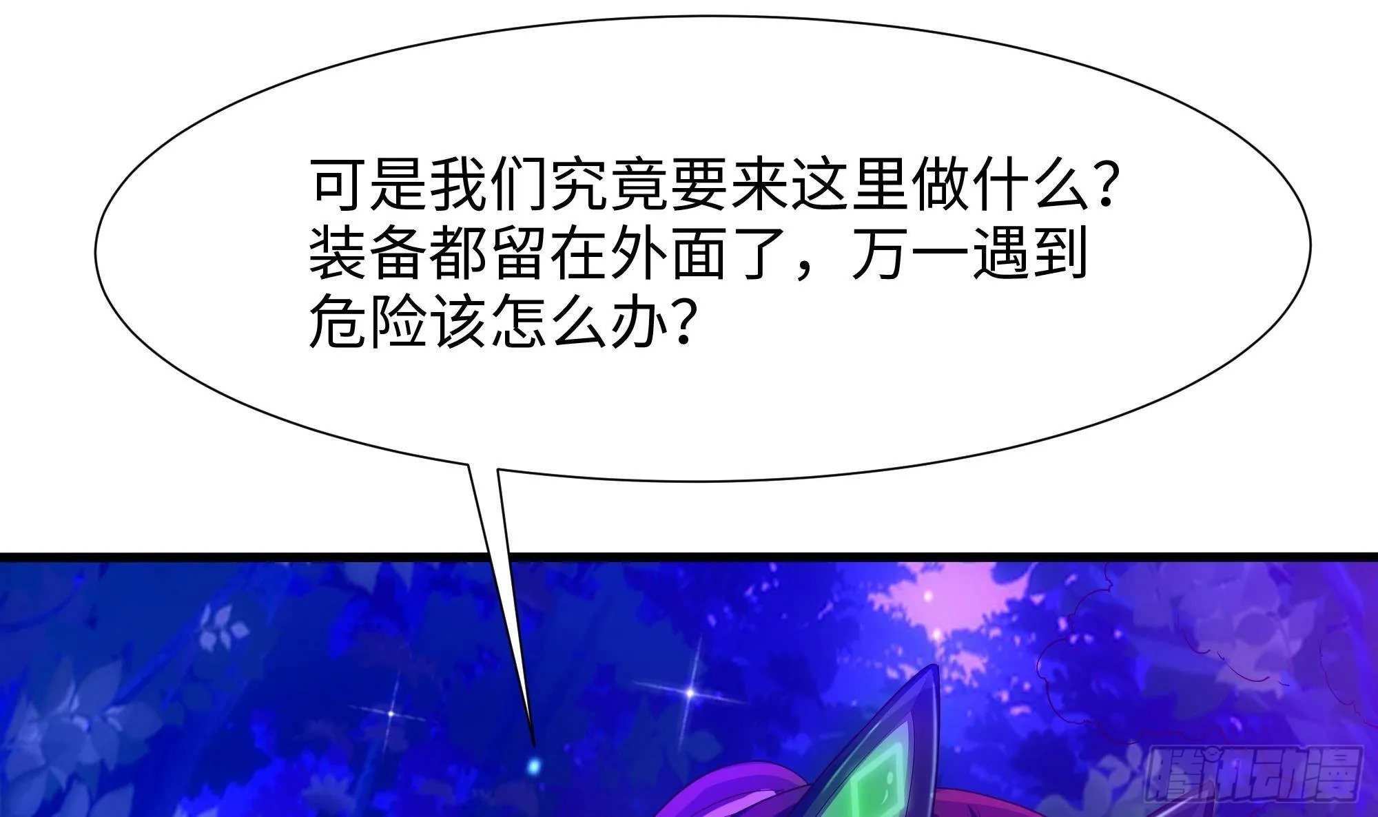 第75话 九尾冥狐娘 第37页