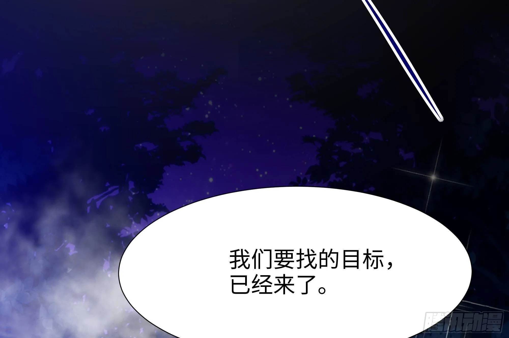 第75话 九尾冥狐娘 第41页