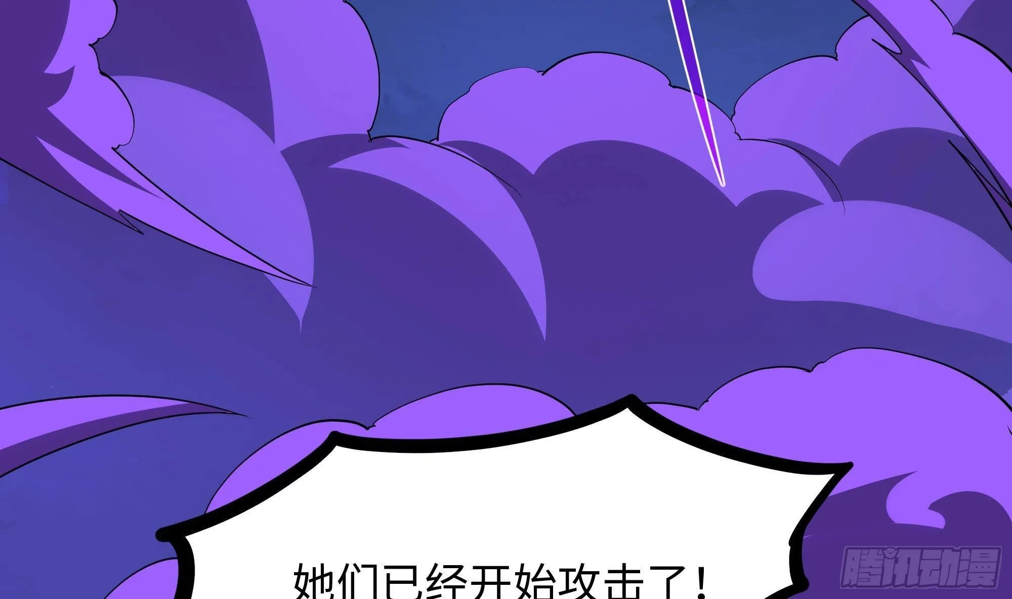 第75话 九尾冥狐娘 第50页