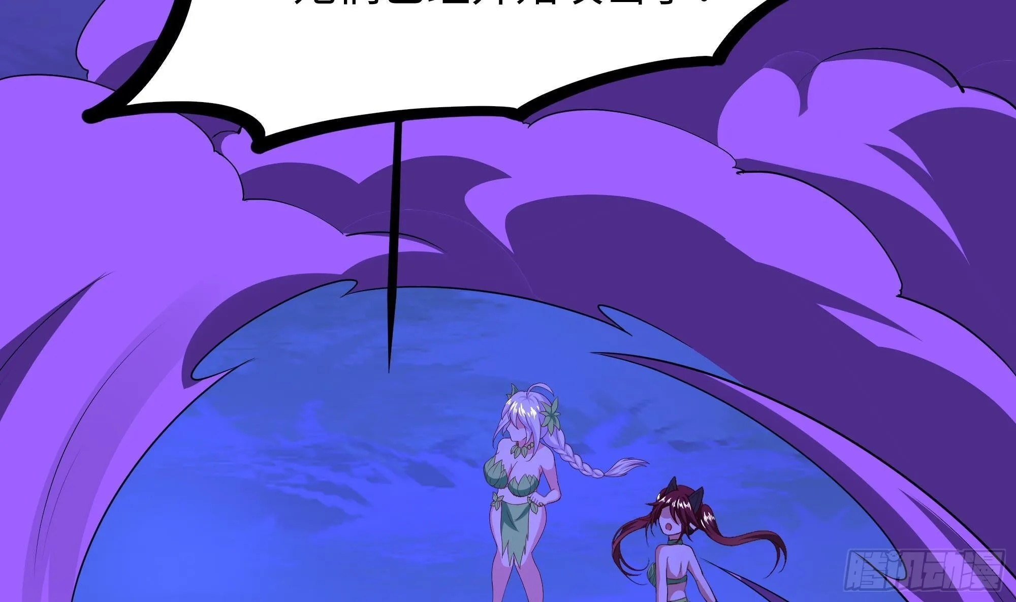 第75话 九尾冥狐娘 第51页