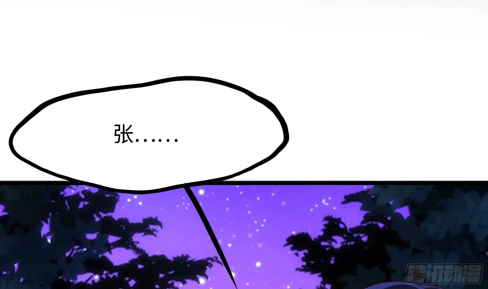 第75话 九尾冥狐娘 第54页