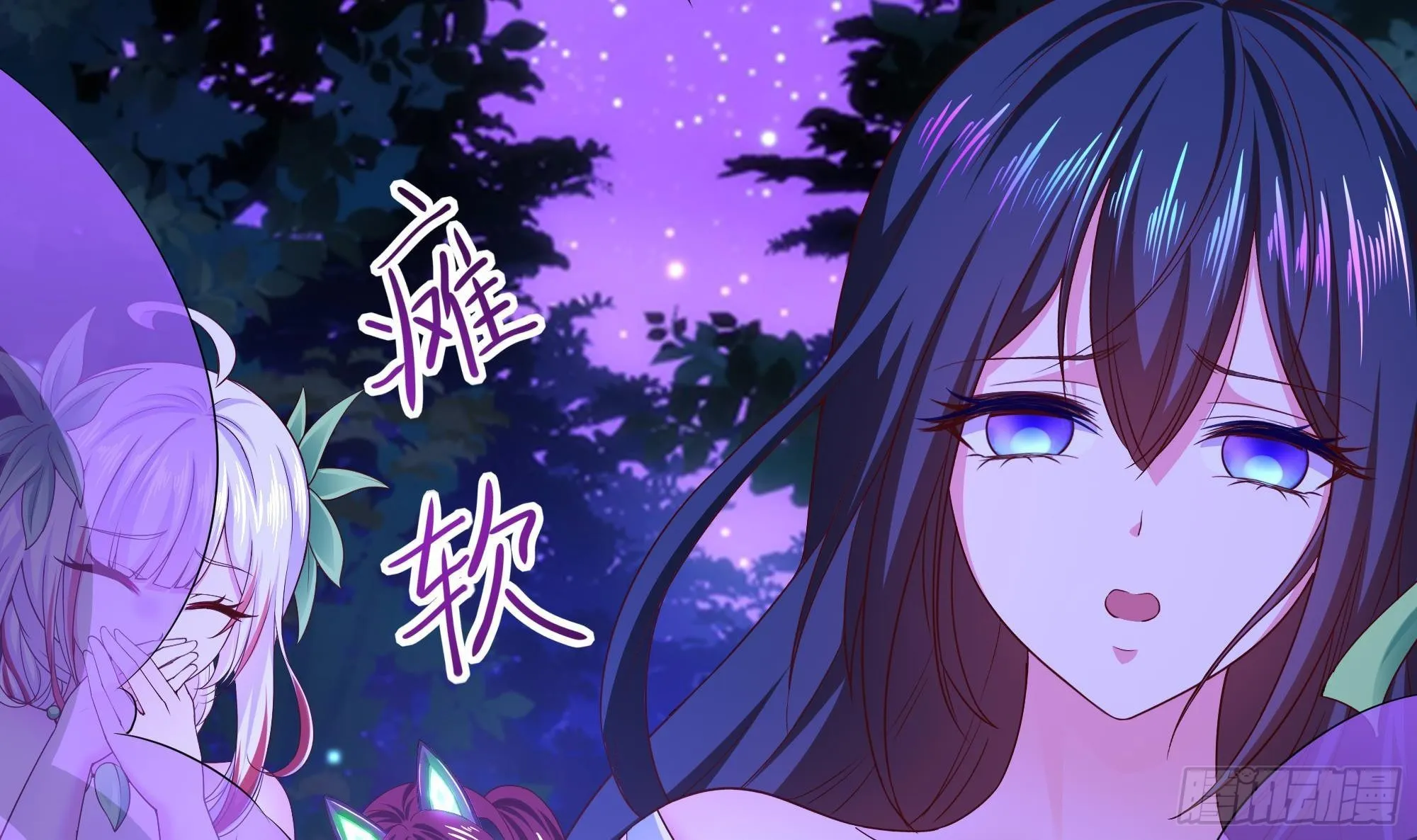第75话 九尾冥狐娘 第55页