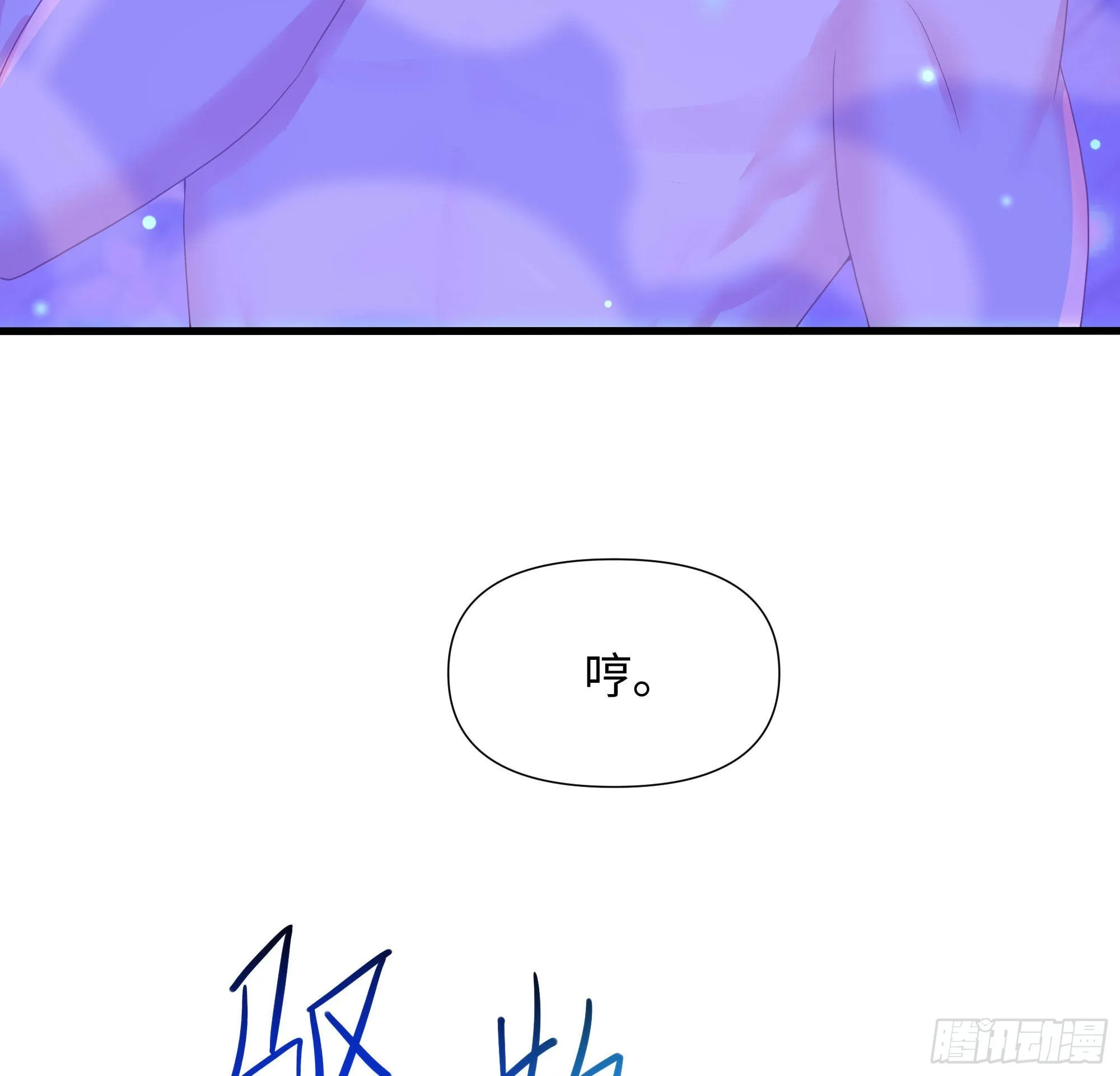 第75话 九尾冥狐娘 第66页
