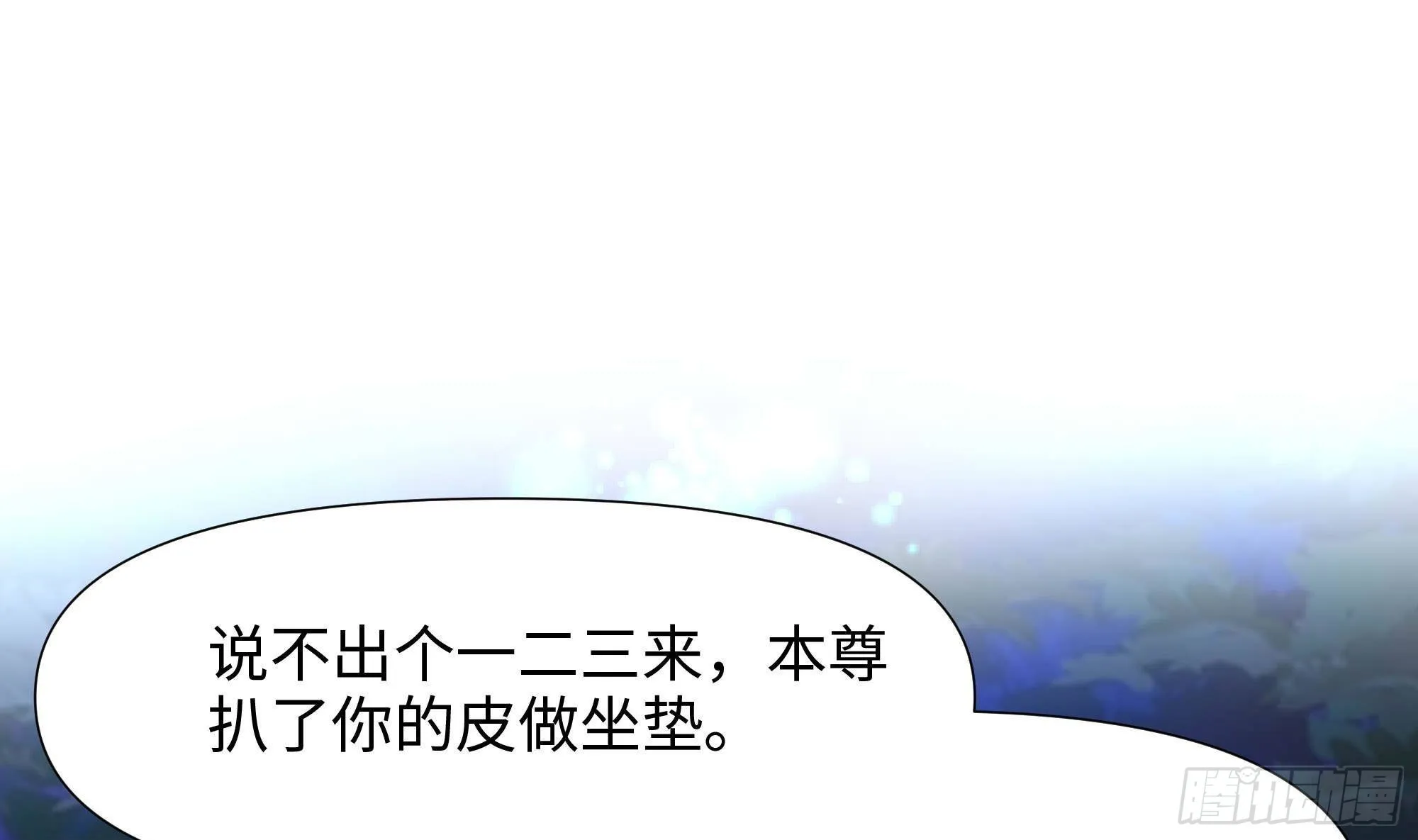 第75话 九尾冥狐娘 第69页