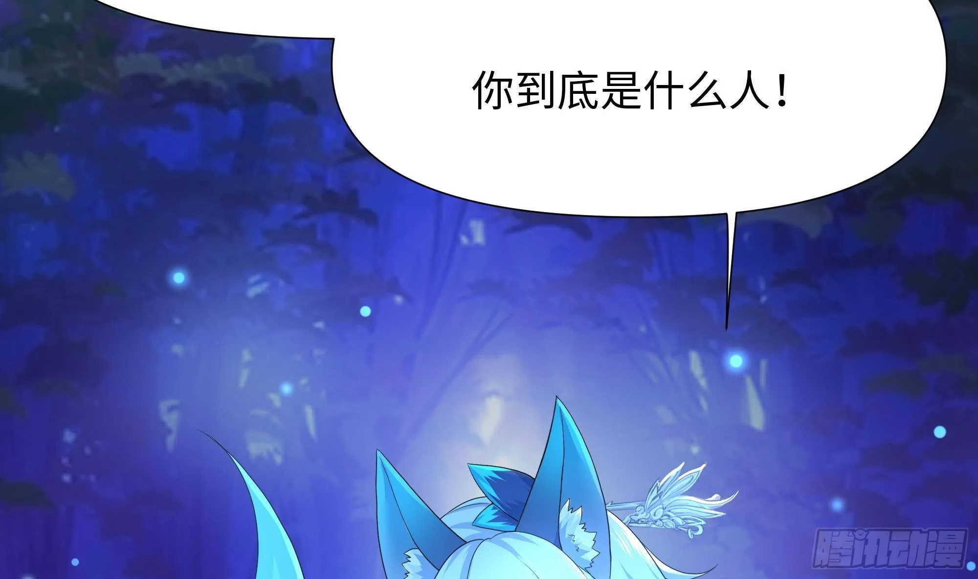 第75话 九尾冥狐娘 第70页
