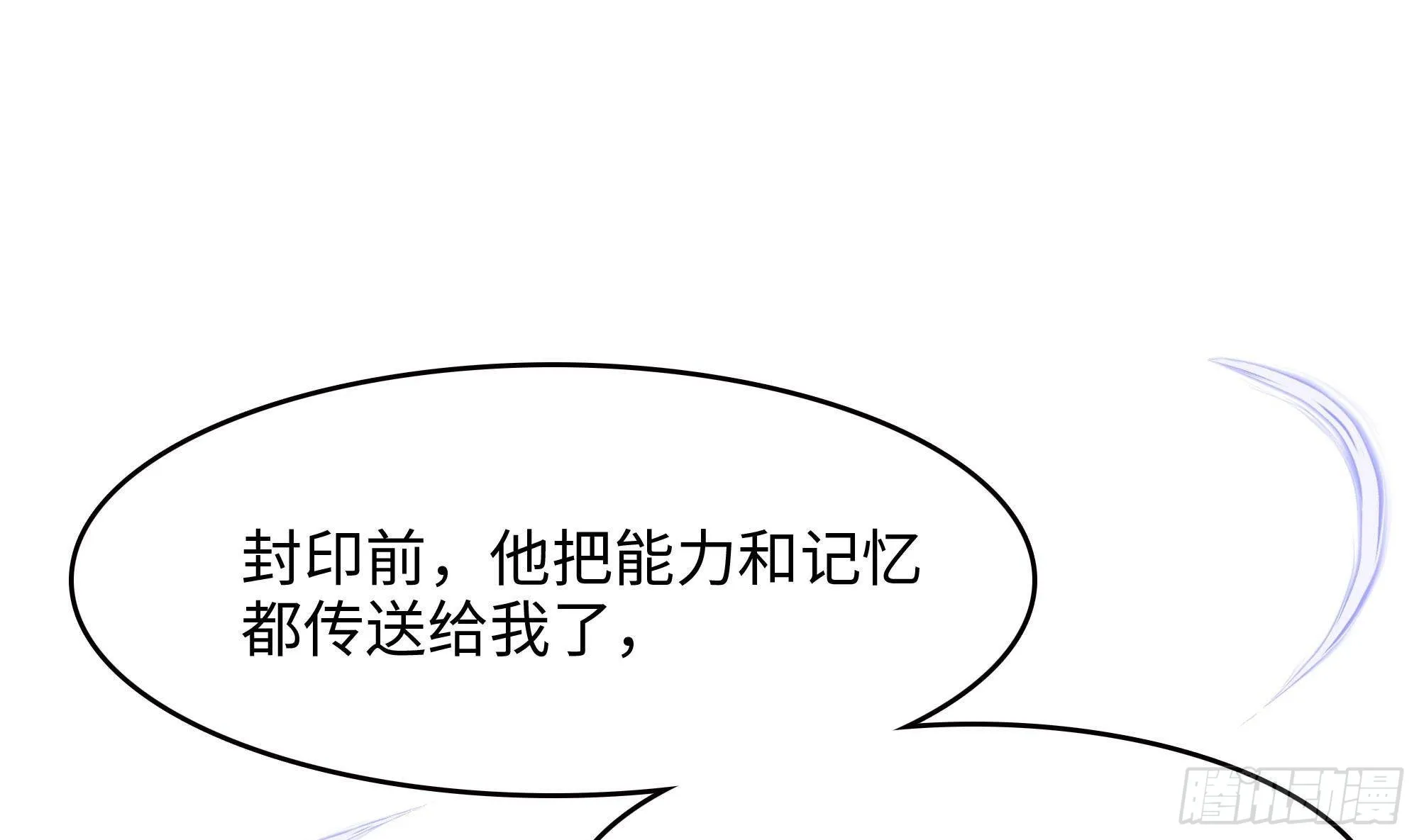 第75话 九尾冥狐娘 第81页