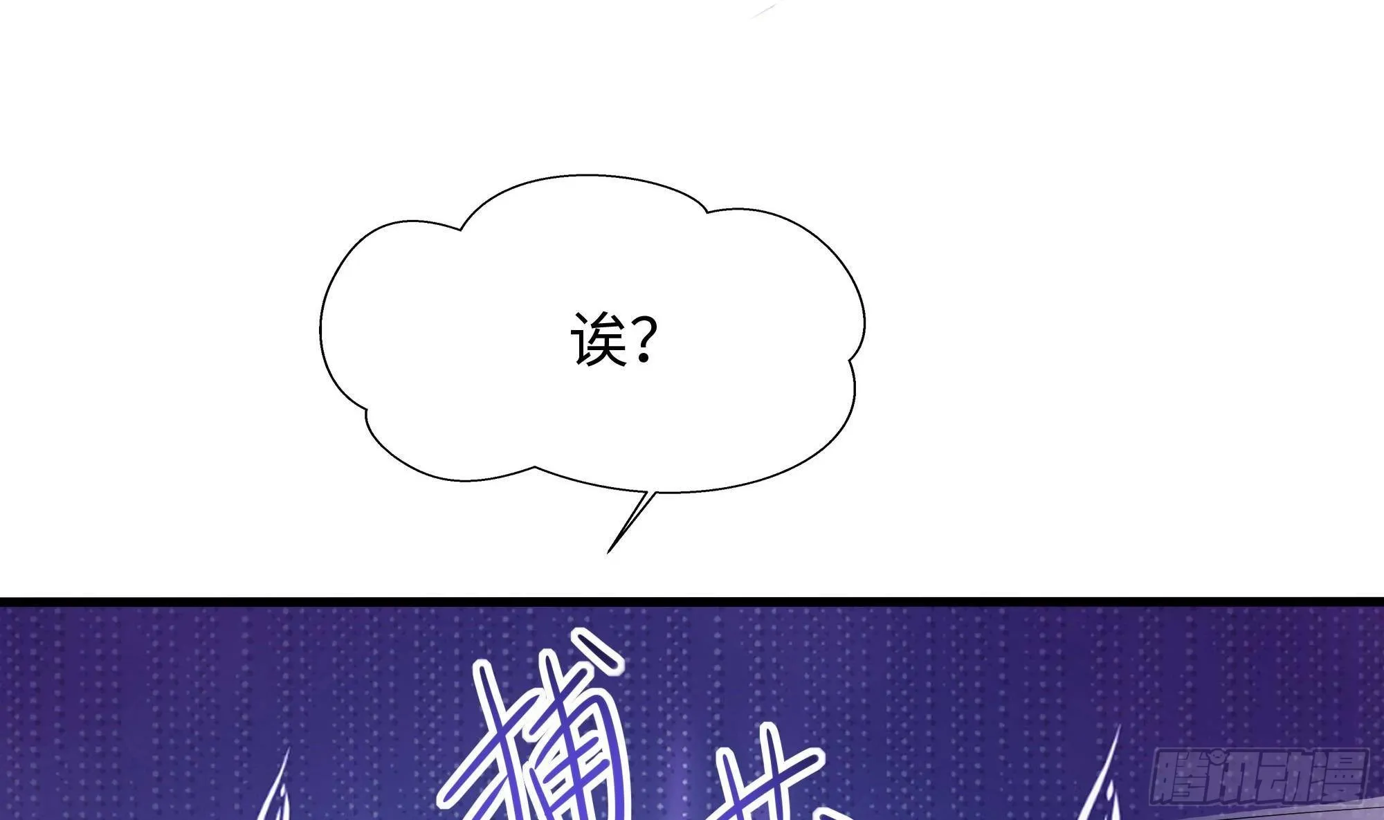 第75话 九尾冥狐娘 第85页