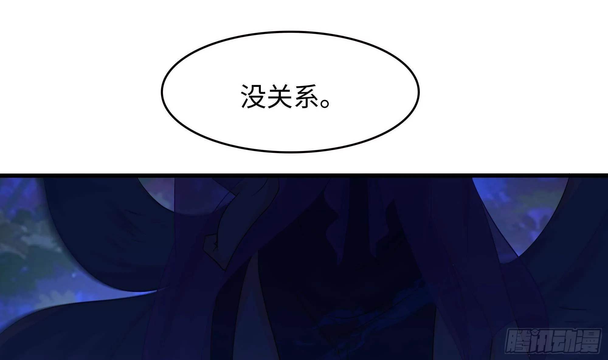 第75话 九尾冥狐娘 第88页