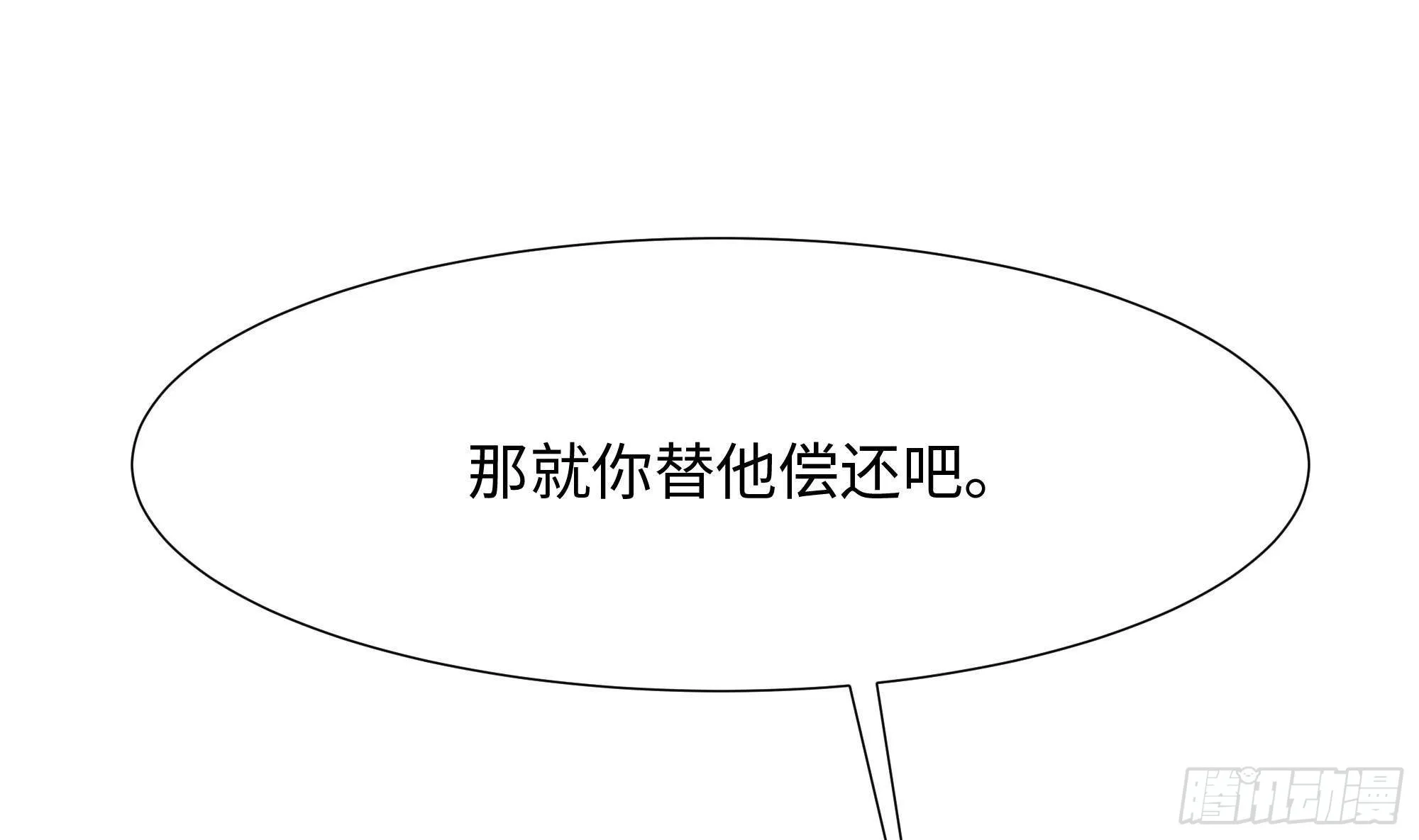 第75话 九尾冥狐娘 第93页