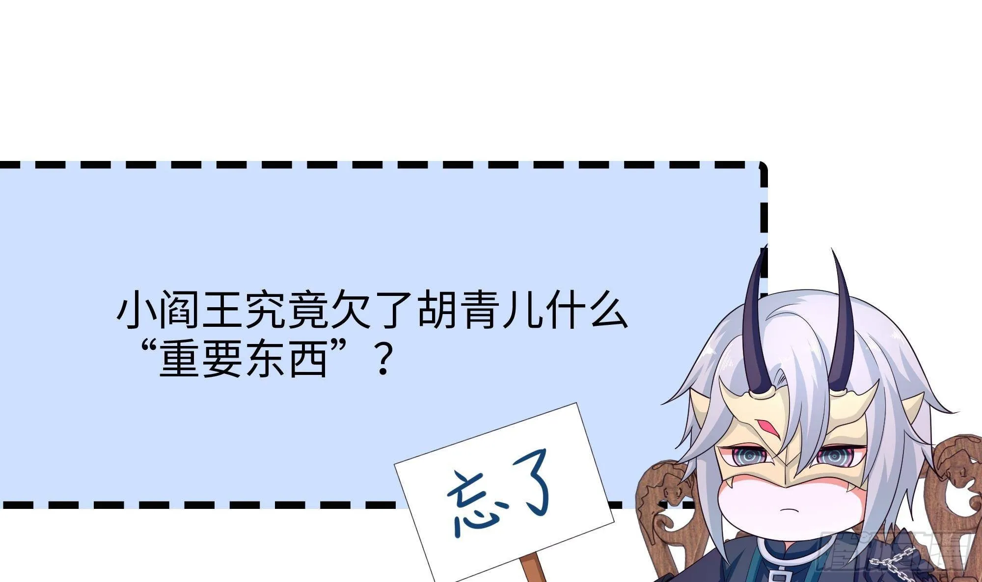 第75话 九尾冥狐娘 第98页