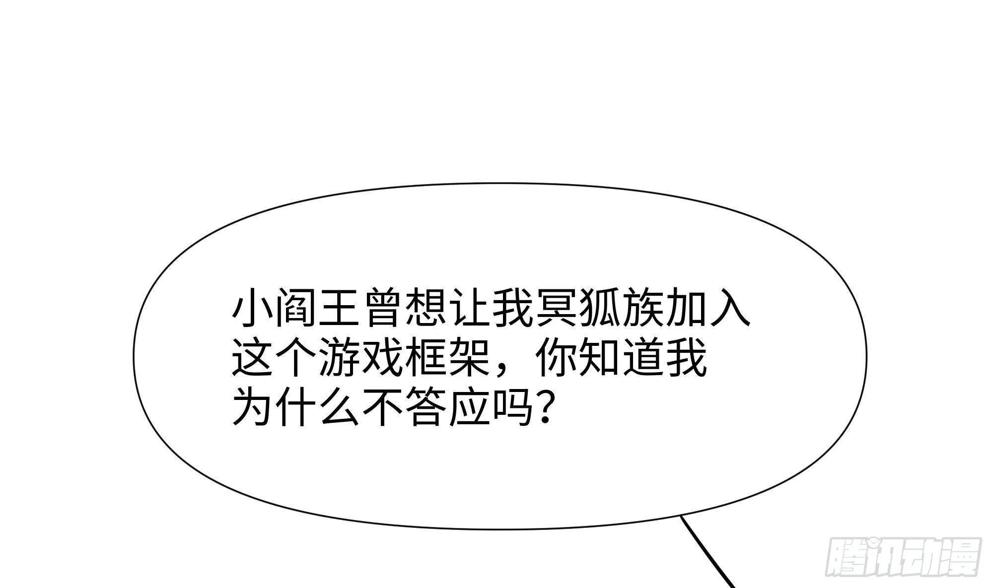 第76话 这谁顶得住啊！ 第4页