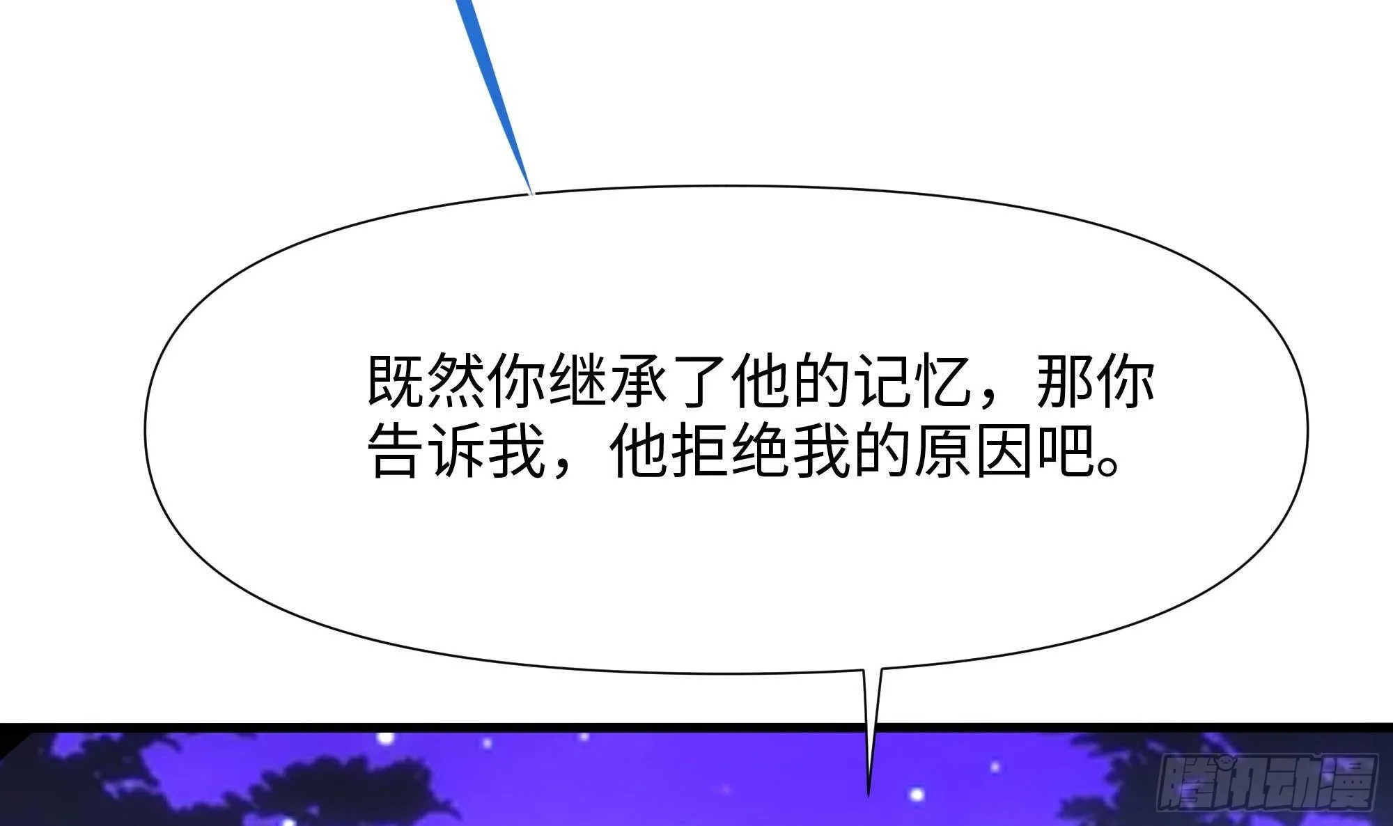 第76话 这谁顶得住啊！ 第12页