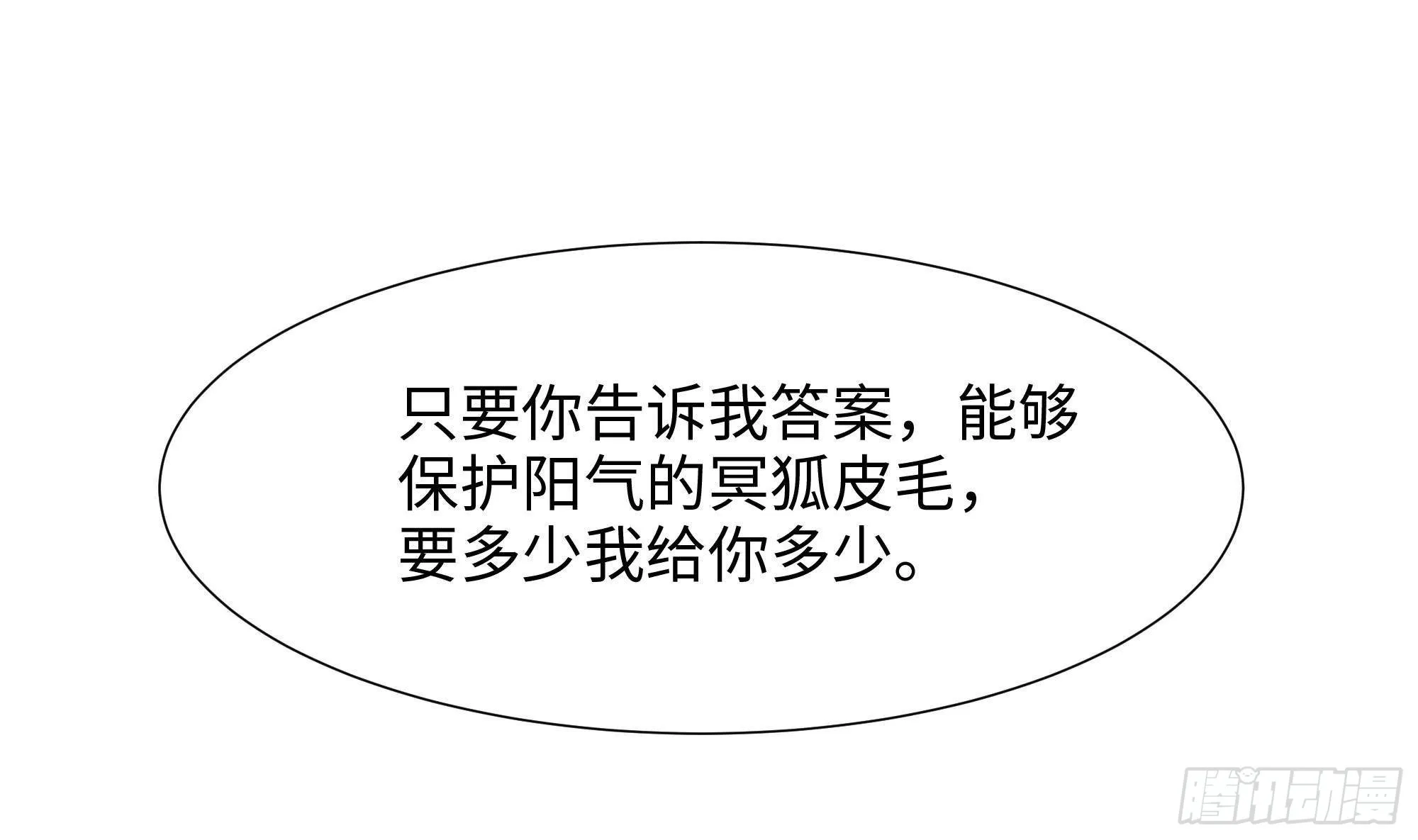 第76话 这谁顶得住啊！ 第19页