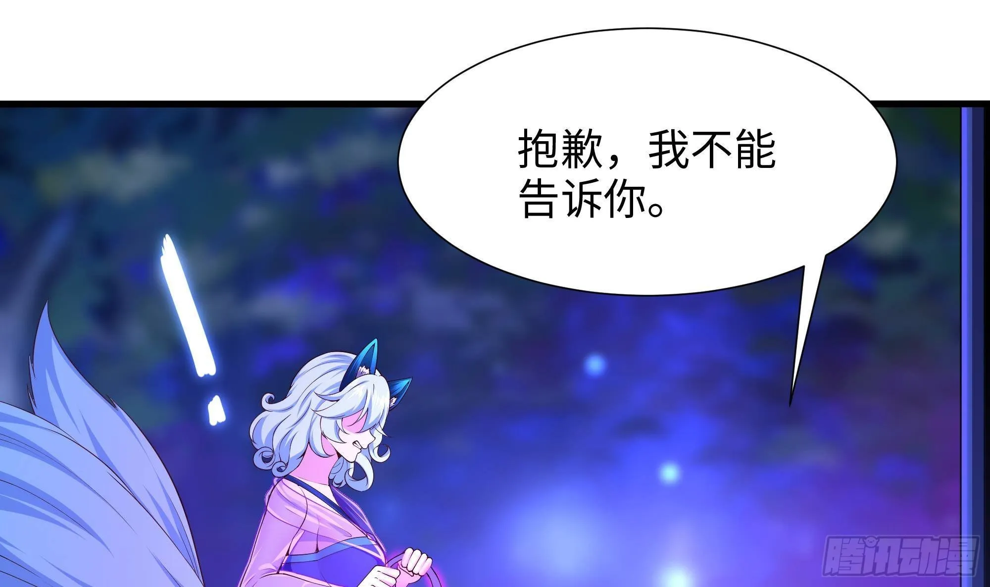 第76话 这谁顶得住啊！ 第20页