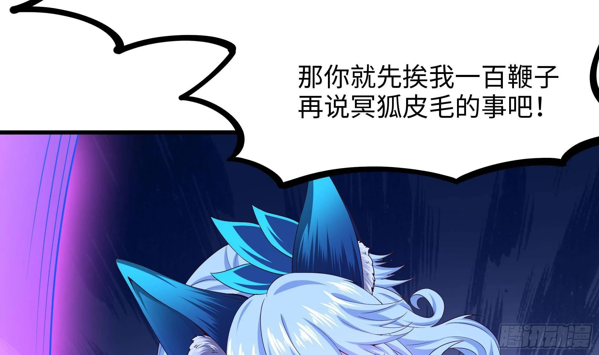 第76话 这谁顶得住啊！ 第23页