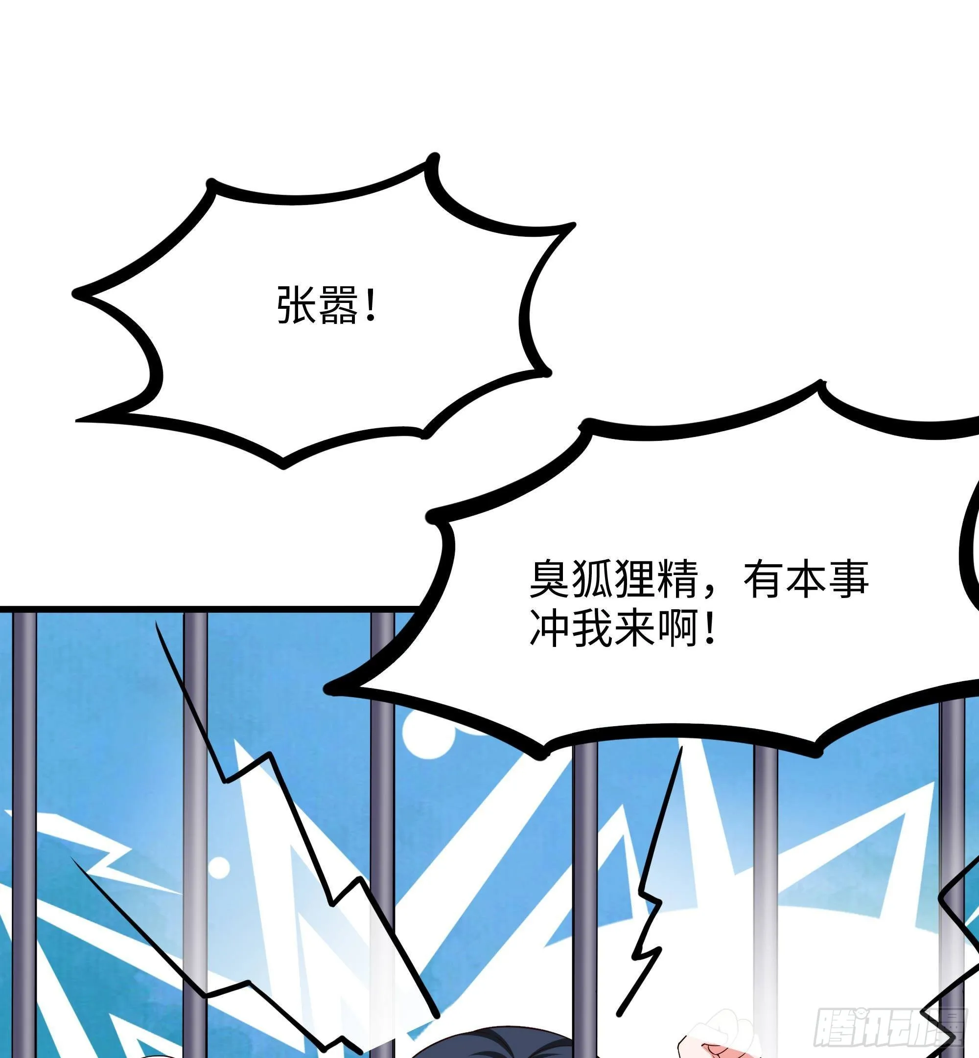 第76话 这谁顶得住啊！ 第29页