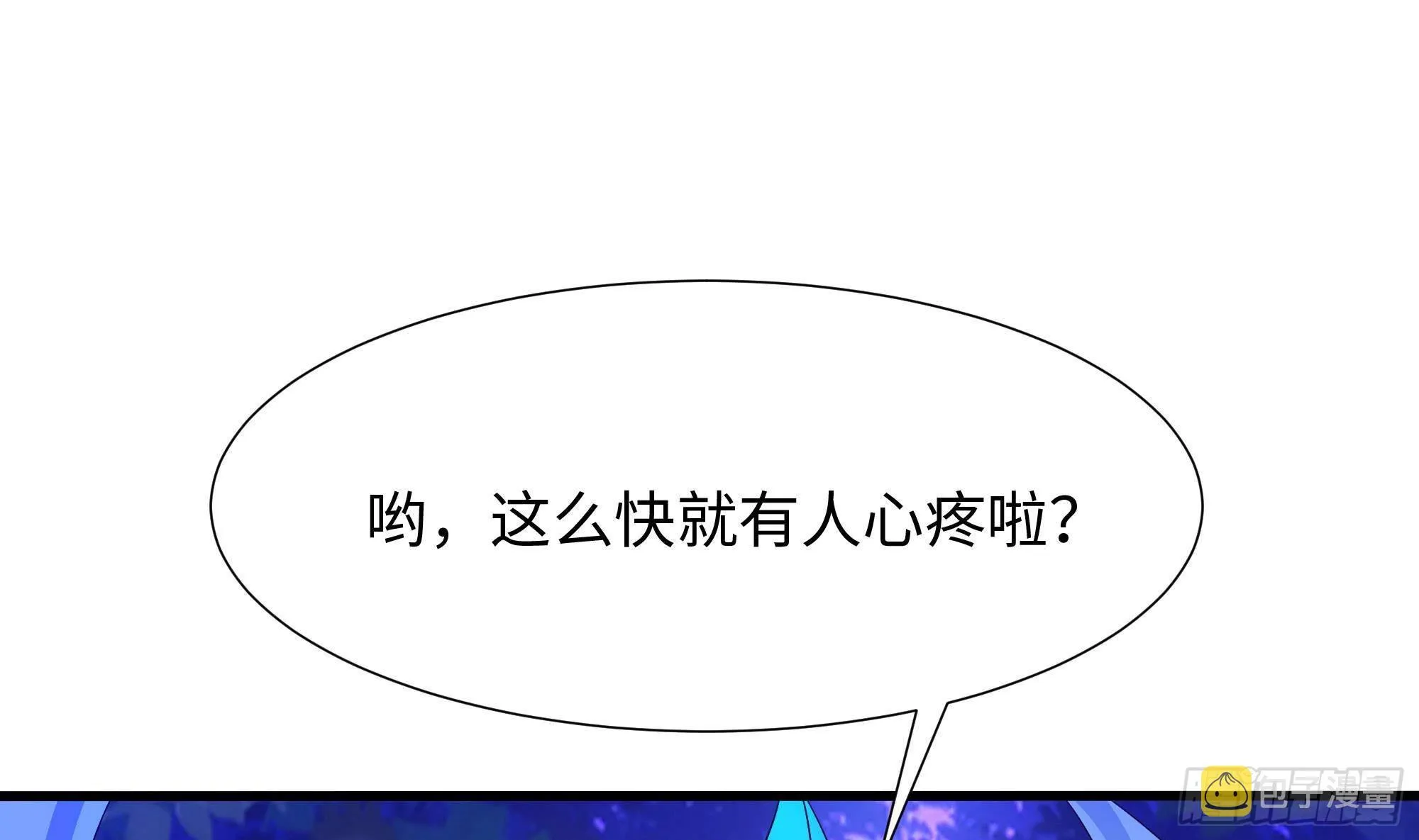 第76话 这谁顶得住啊！ 第31页