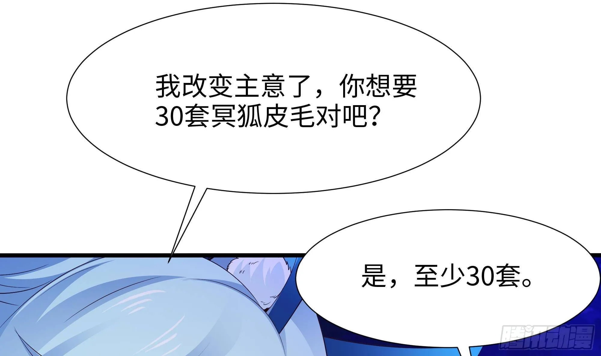 第76话 这谁顶得住啊！ 第35页
