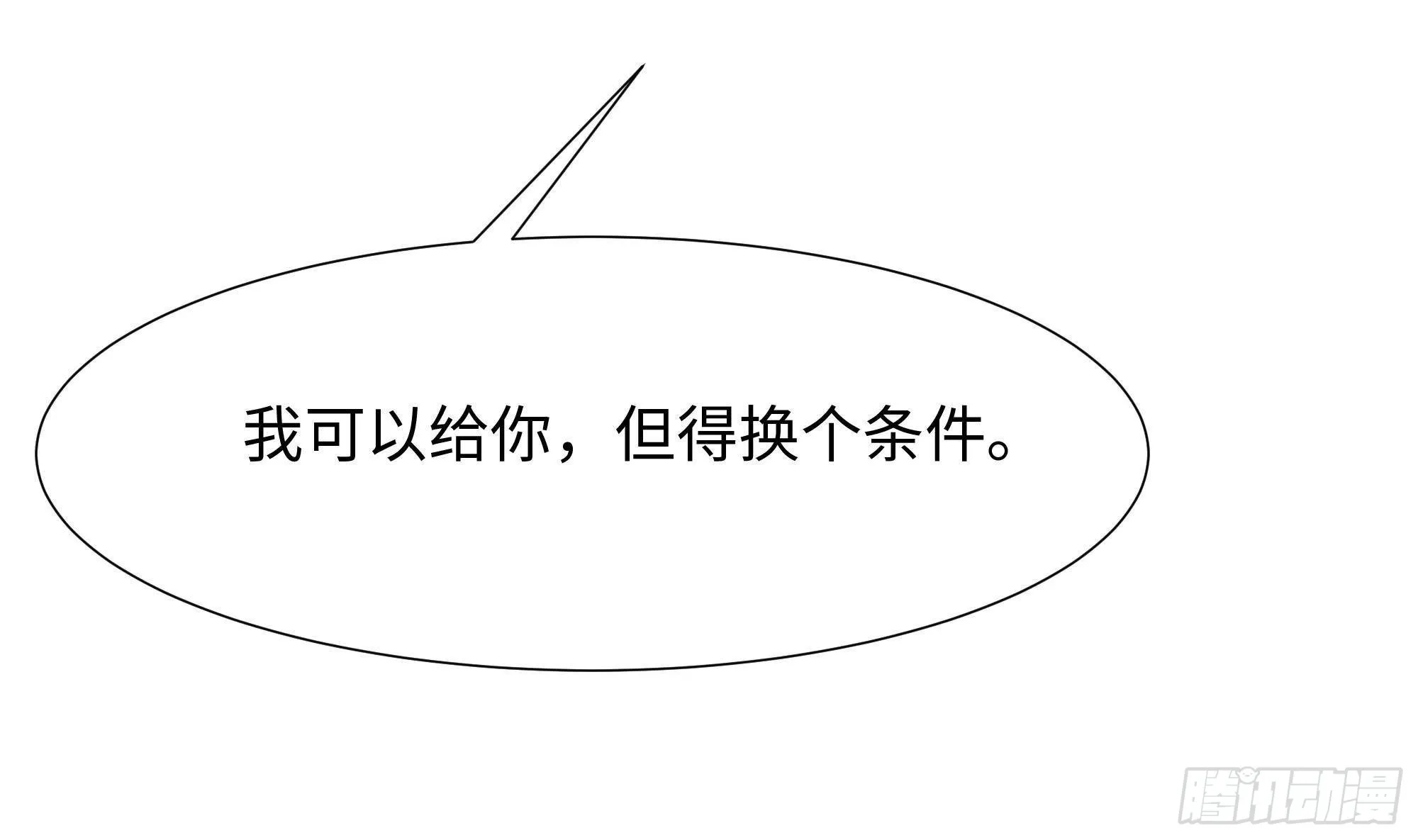 第76话 这谁顶得住啊！ 第38页